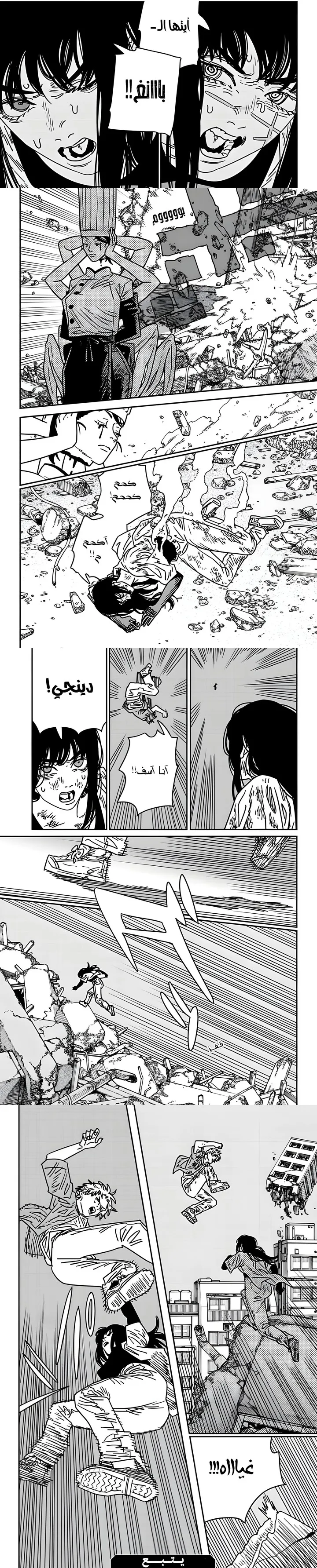 Read Chainsaw Man ar Manga Online