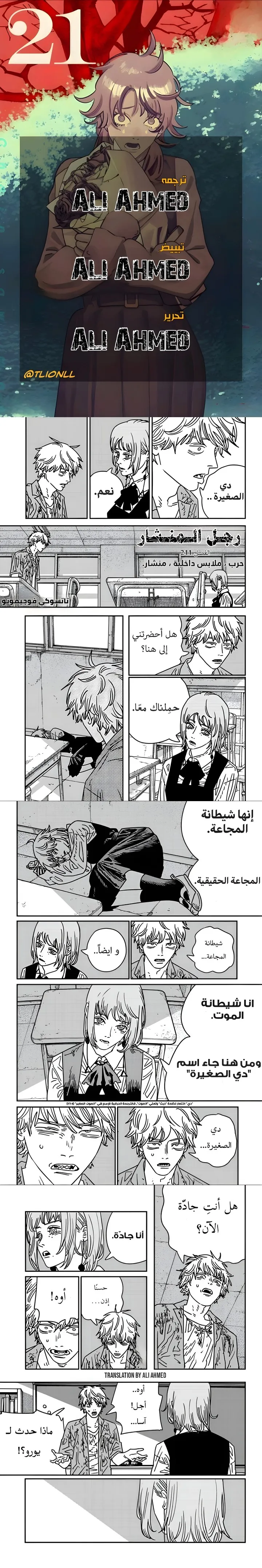 Read Chainsaw Man ar Manga Online