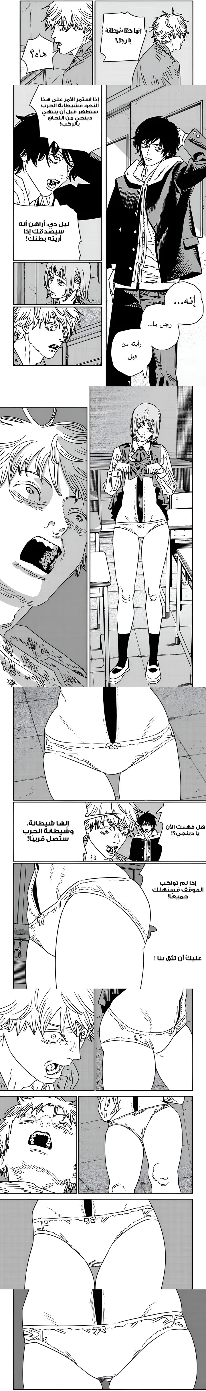 Read Chainsaw Man ar Manga Online