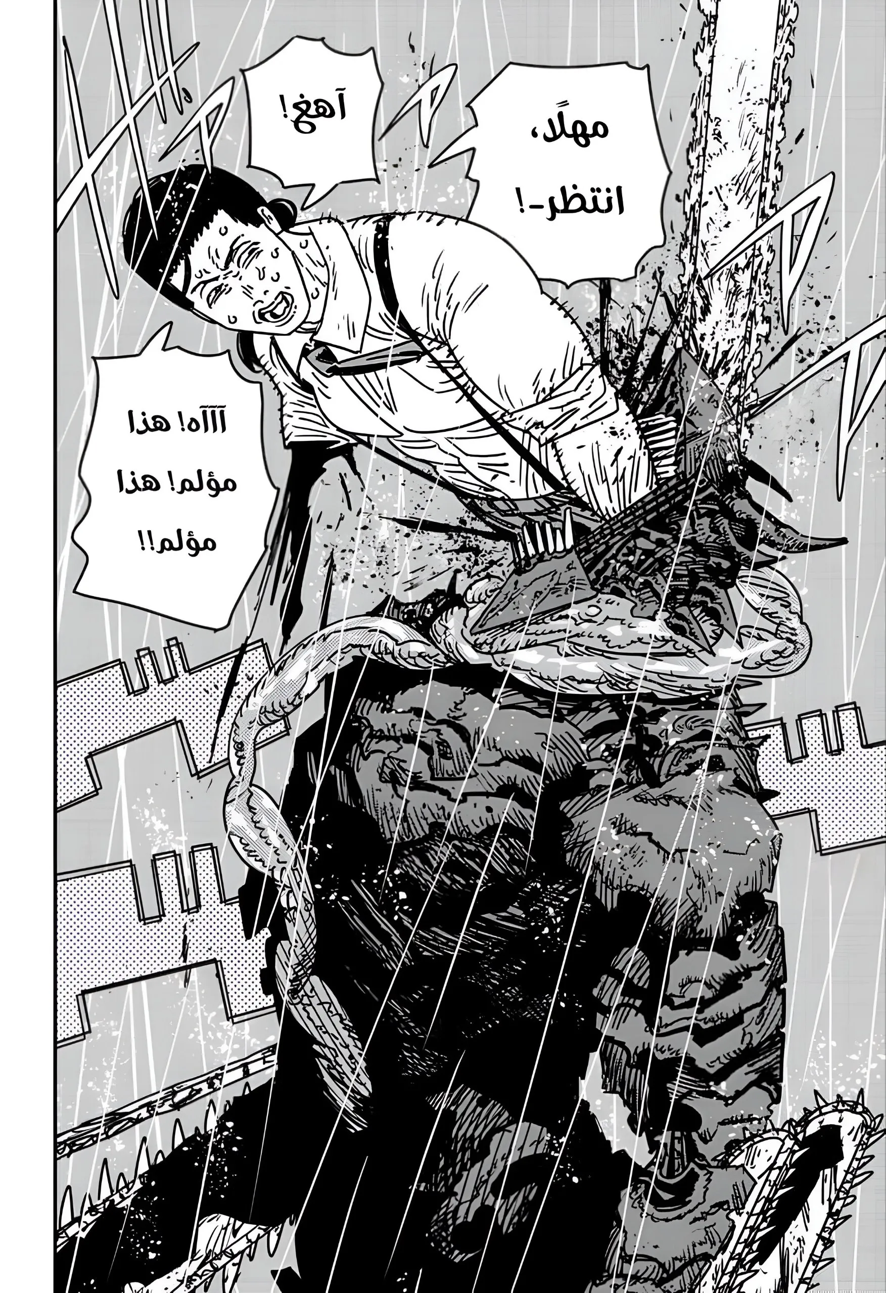 Read Chainsaw Man ar Manga Online
