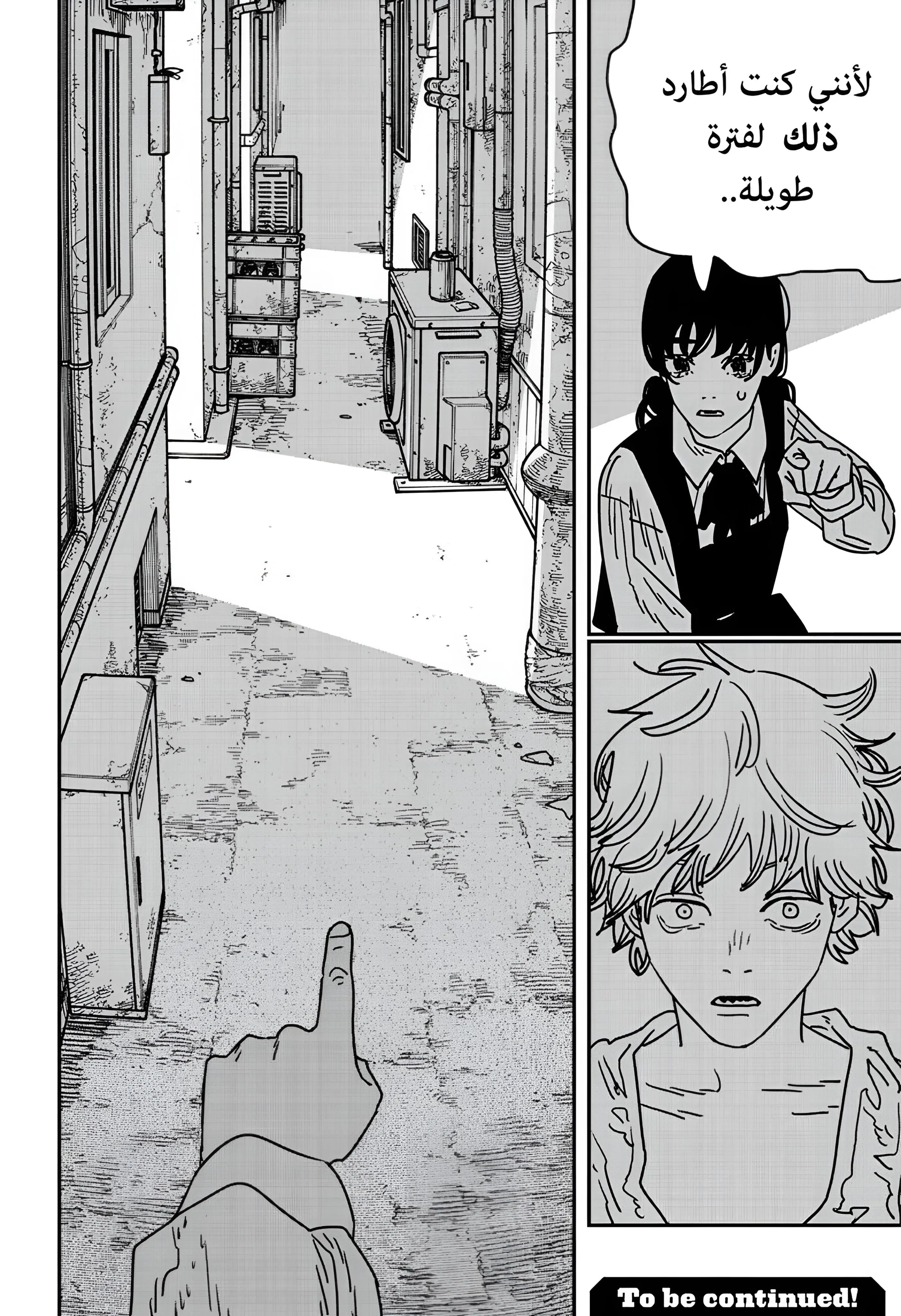 Read Chainsaw Man ar Manga Online