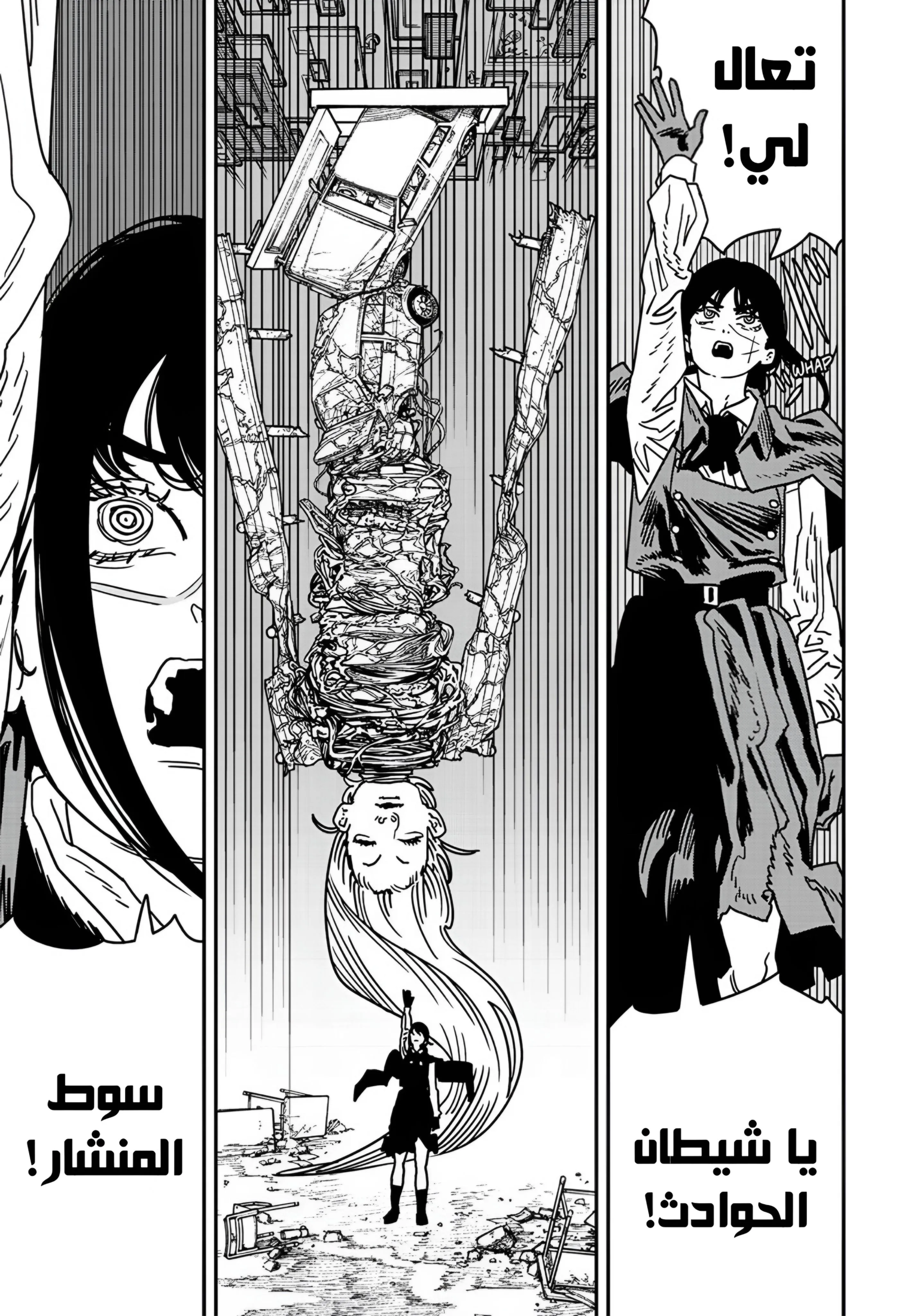 Read Chainsaw Man ar Manga Online