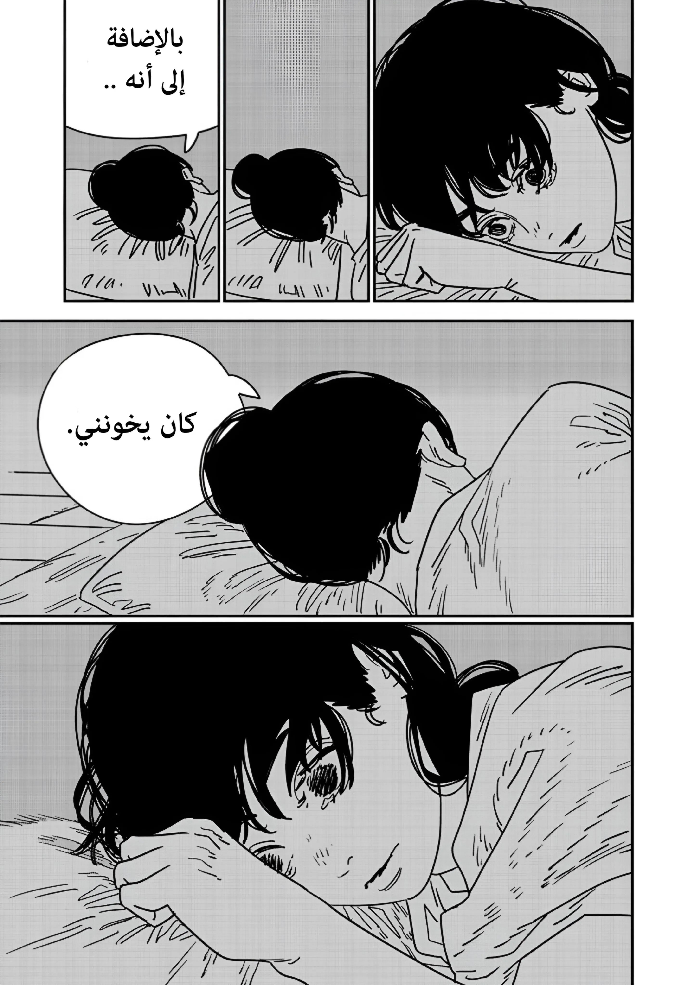 Read Chainsaw Man ar Manga Online