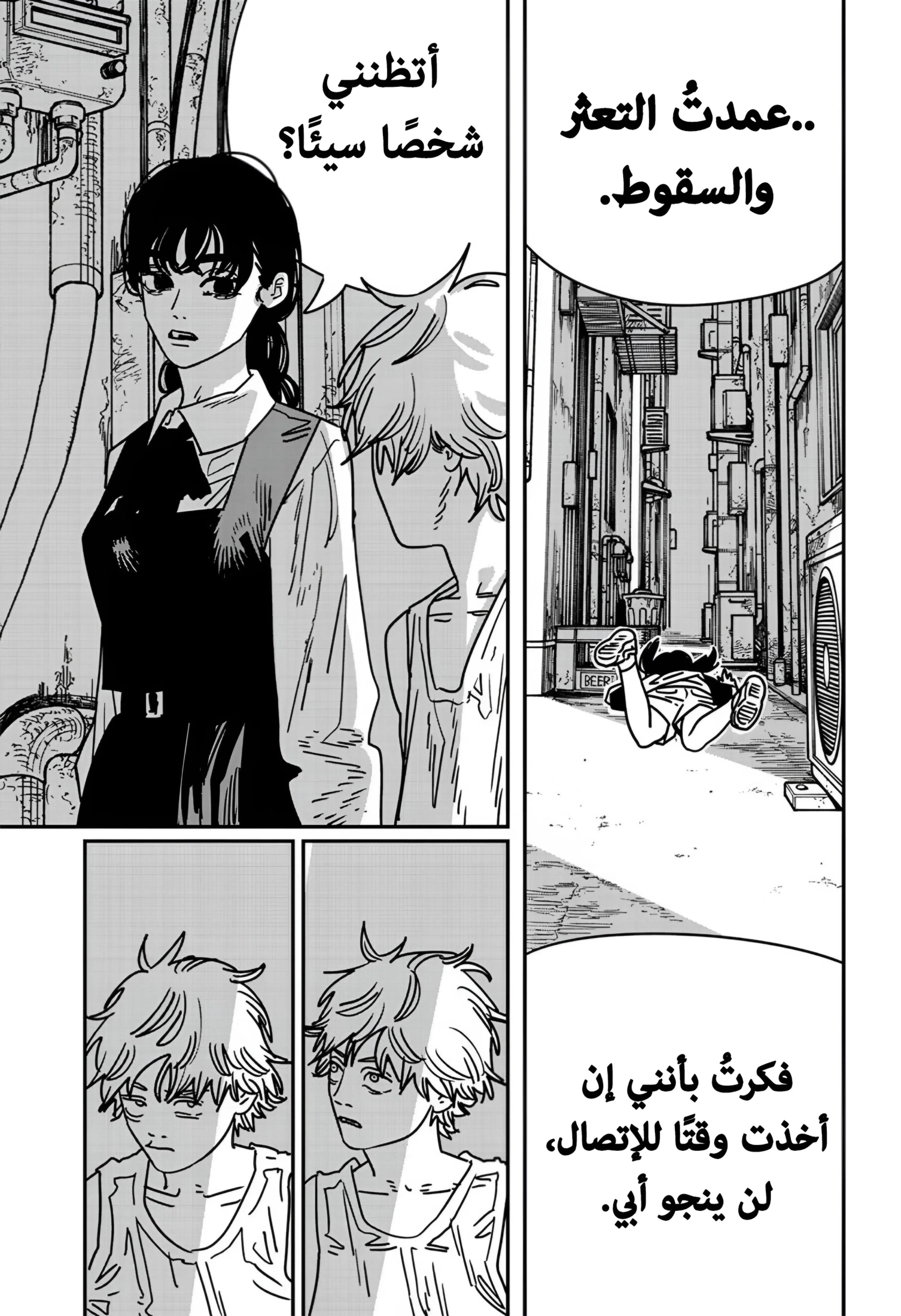 Read Chainsaw Man ar Manga Online