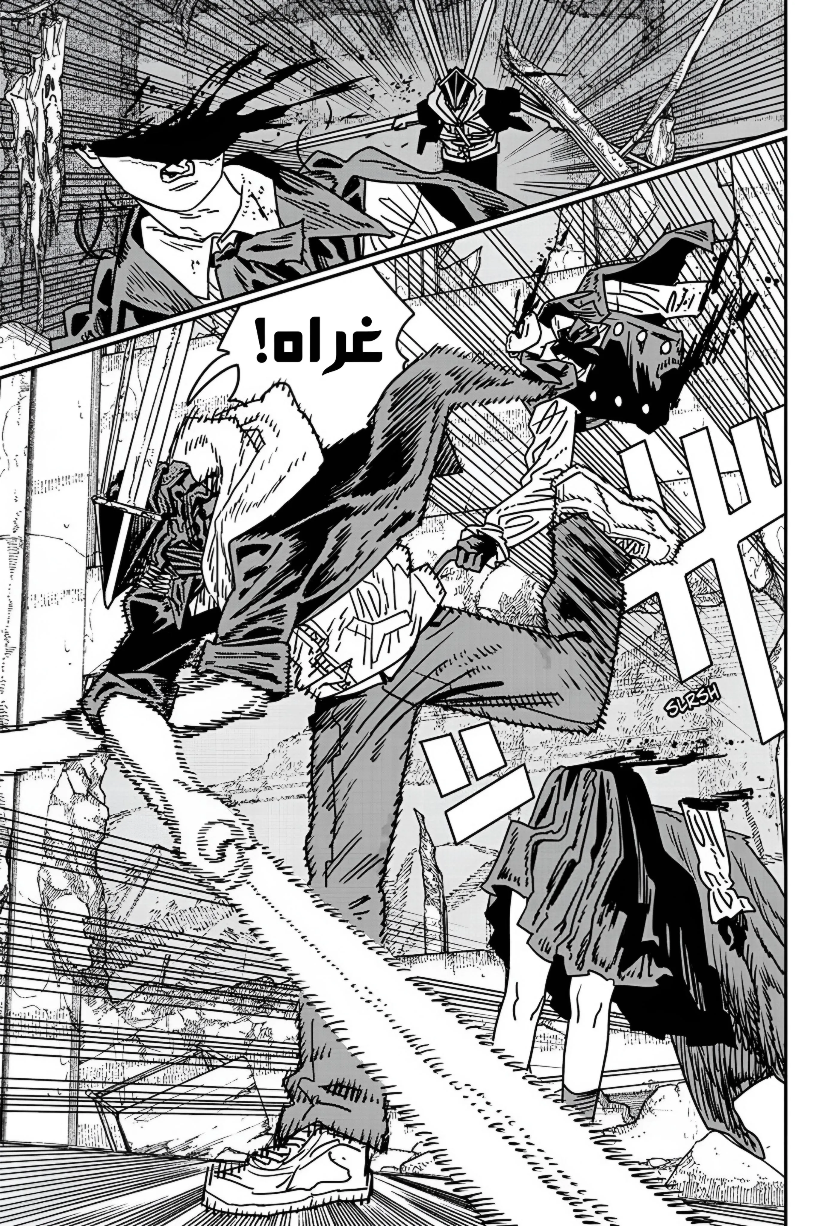 Read Chainsaw Man ar Manga Online