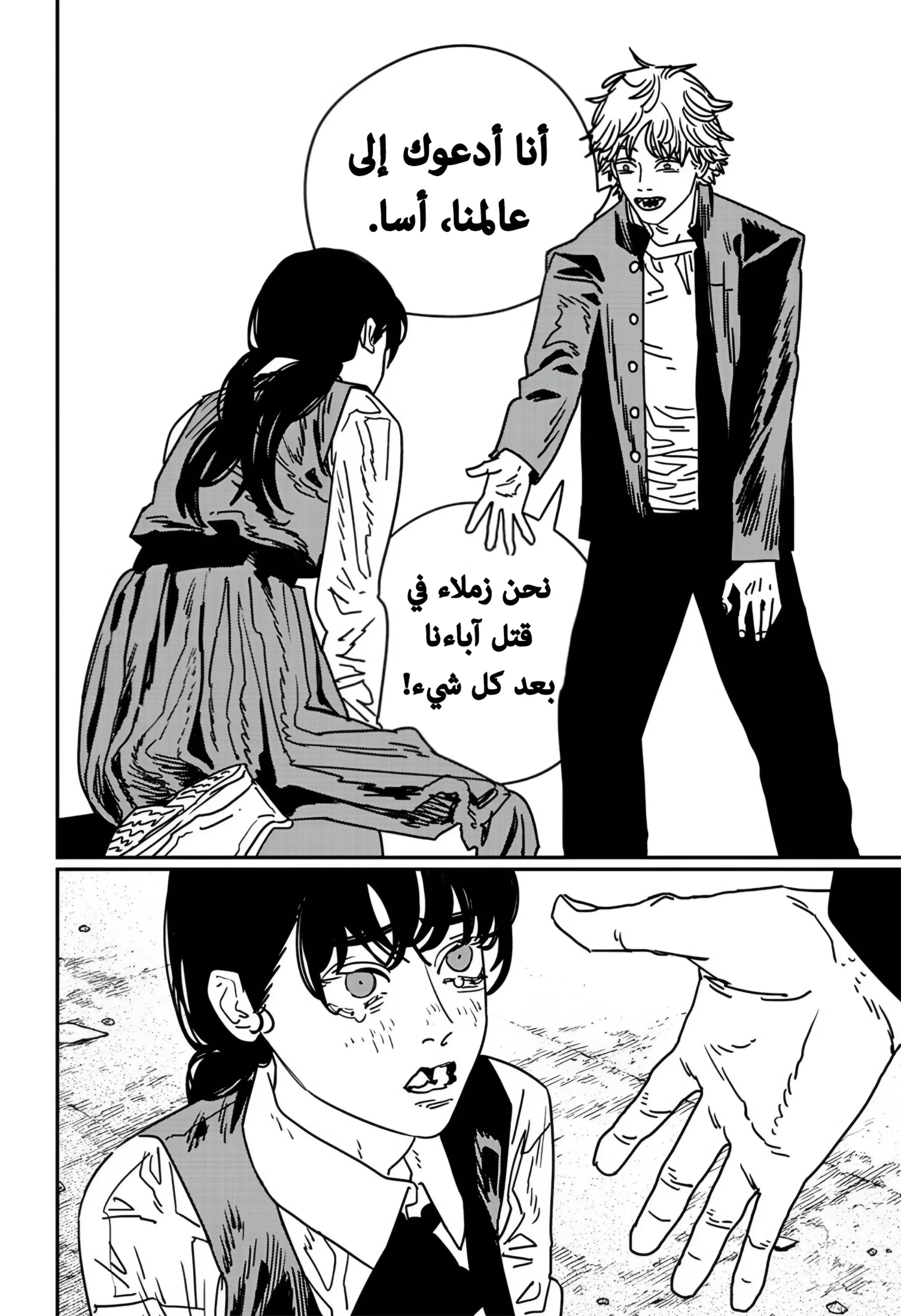 Read Chainsaw Man ar Manga Online