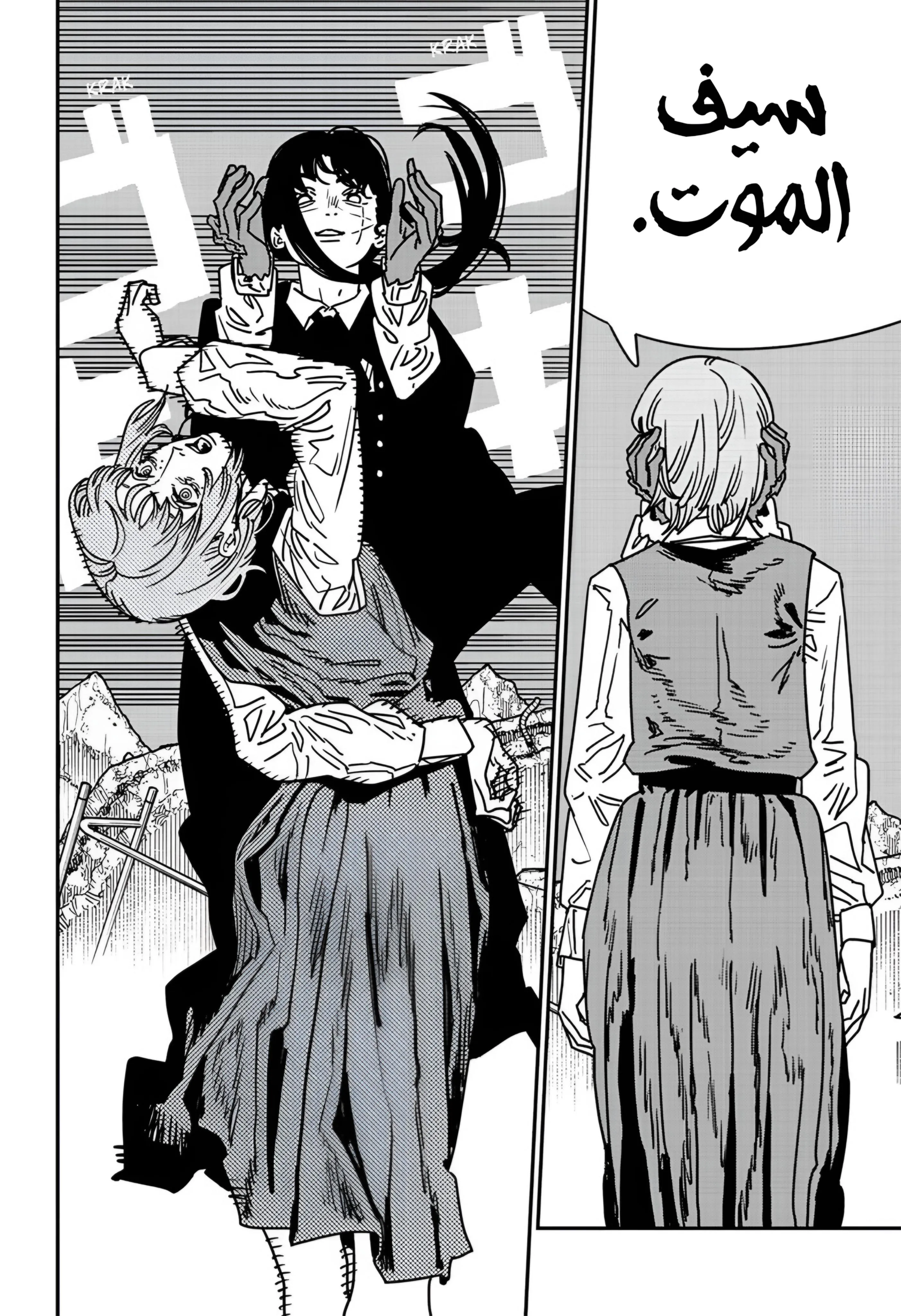 Read Chainsaw Man ar Manga Online