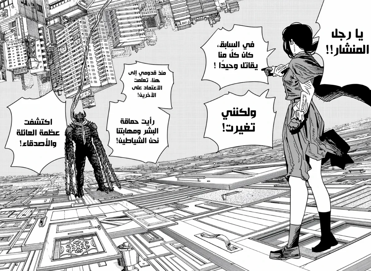 Read Chainsaw Man ar Manga Online