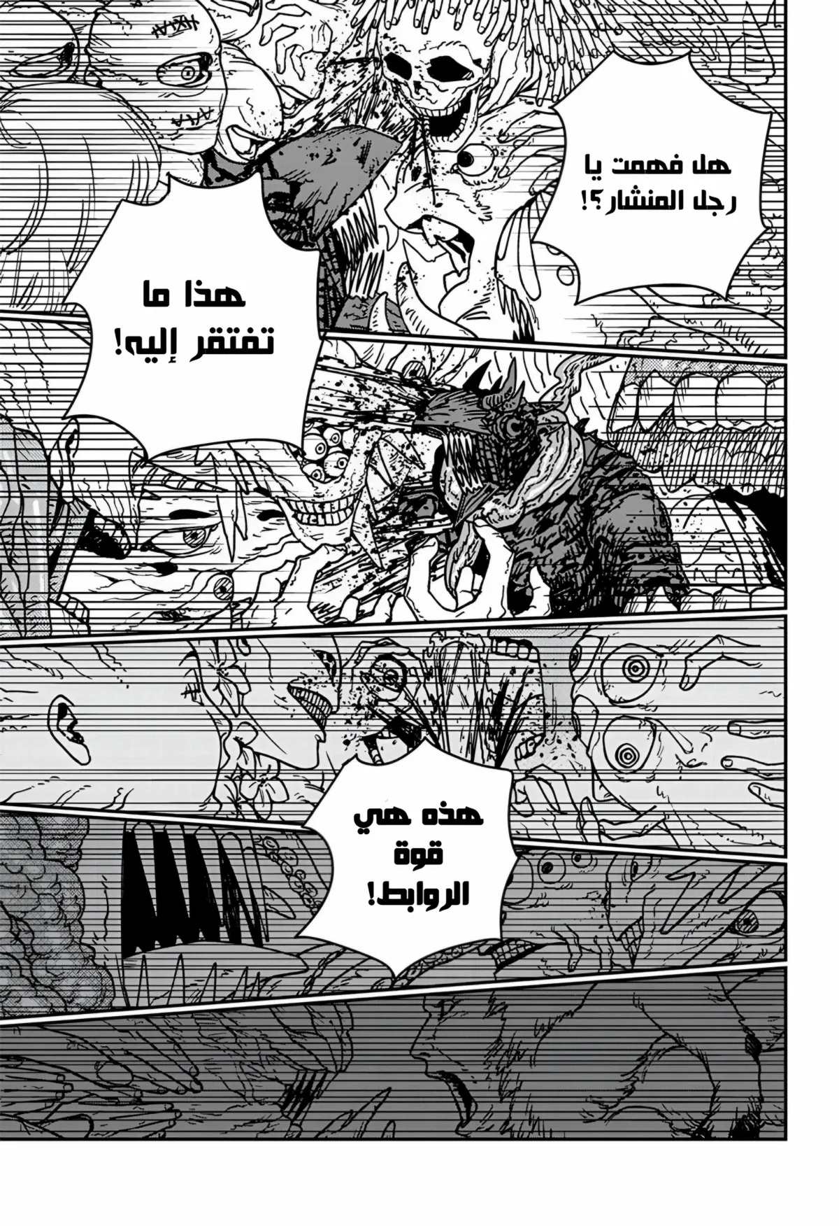 Read Chainsaw Man ar Manga Online