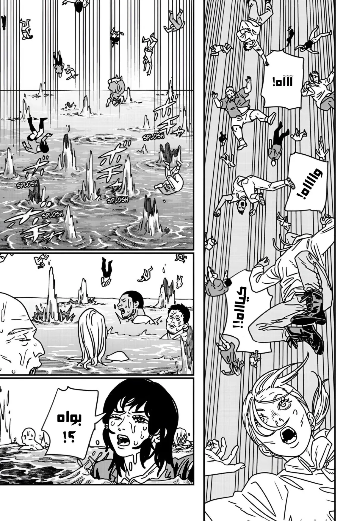 Read Chainsaw Man ar Manga Online
