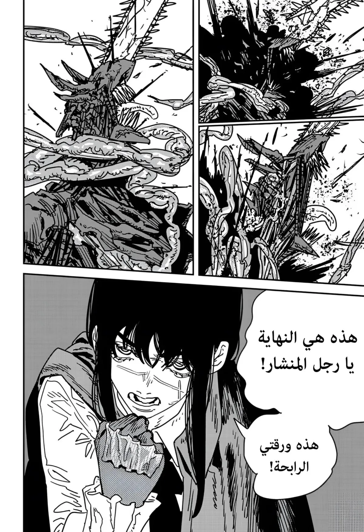 Read Chainsaw Man ar Manga Online