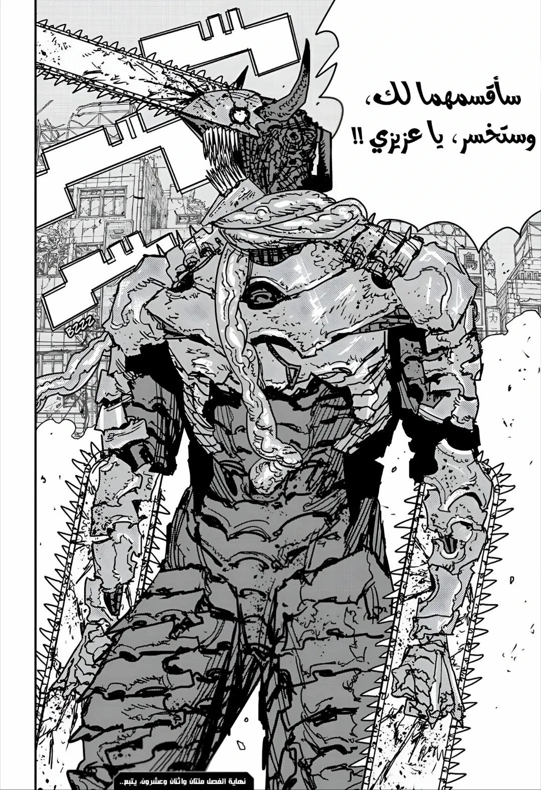 Read Chainsaw Man ar Manga Online