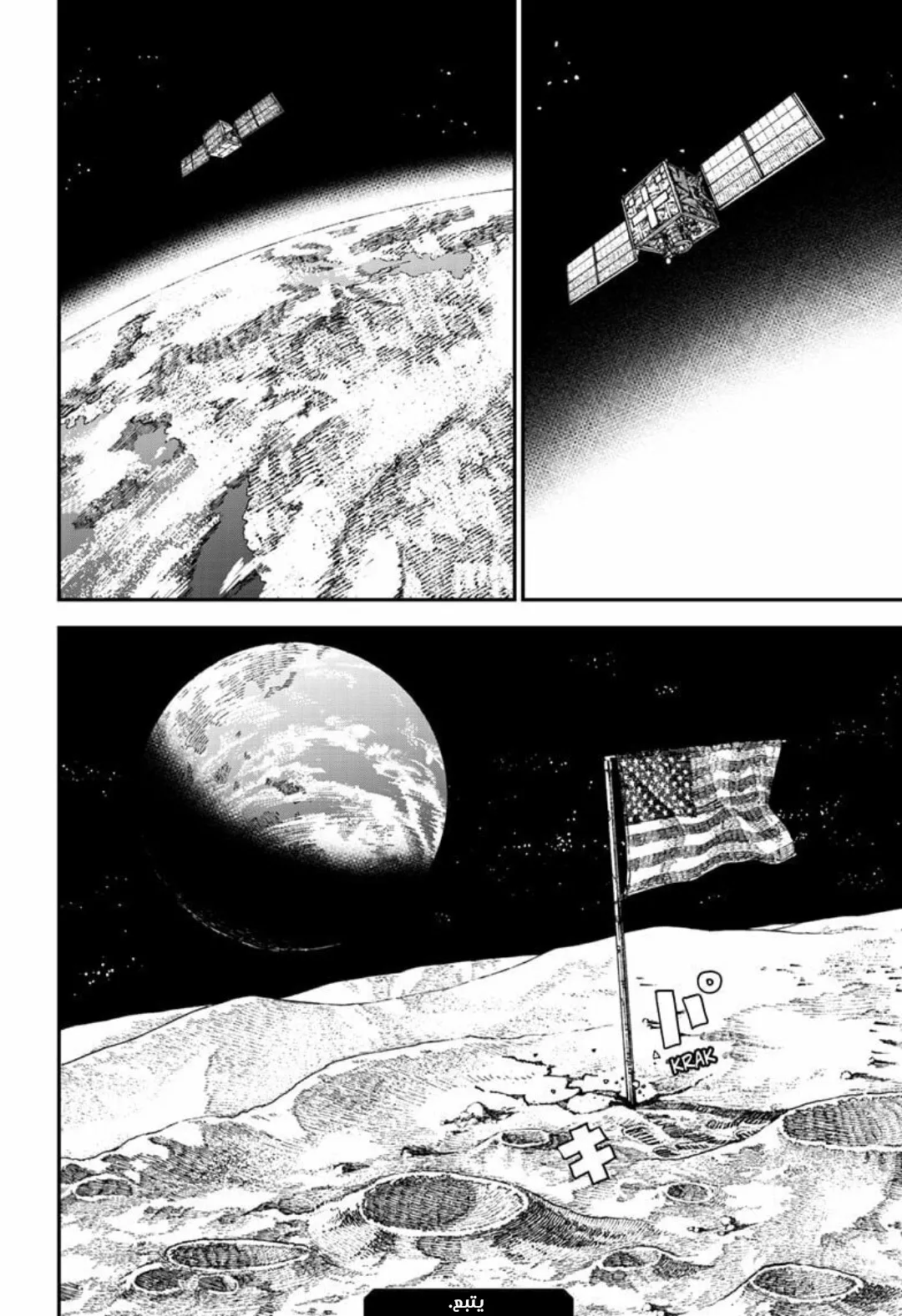 Read Chainsaw Man ar Manga Online