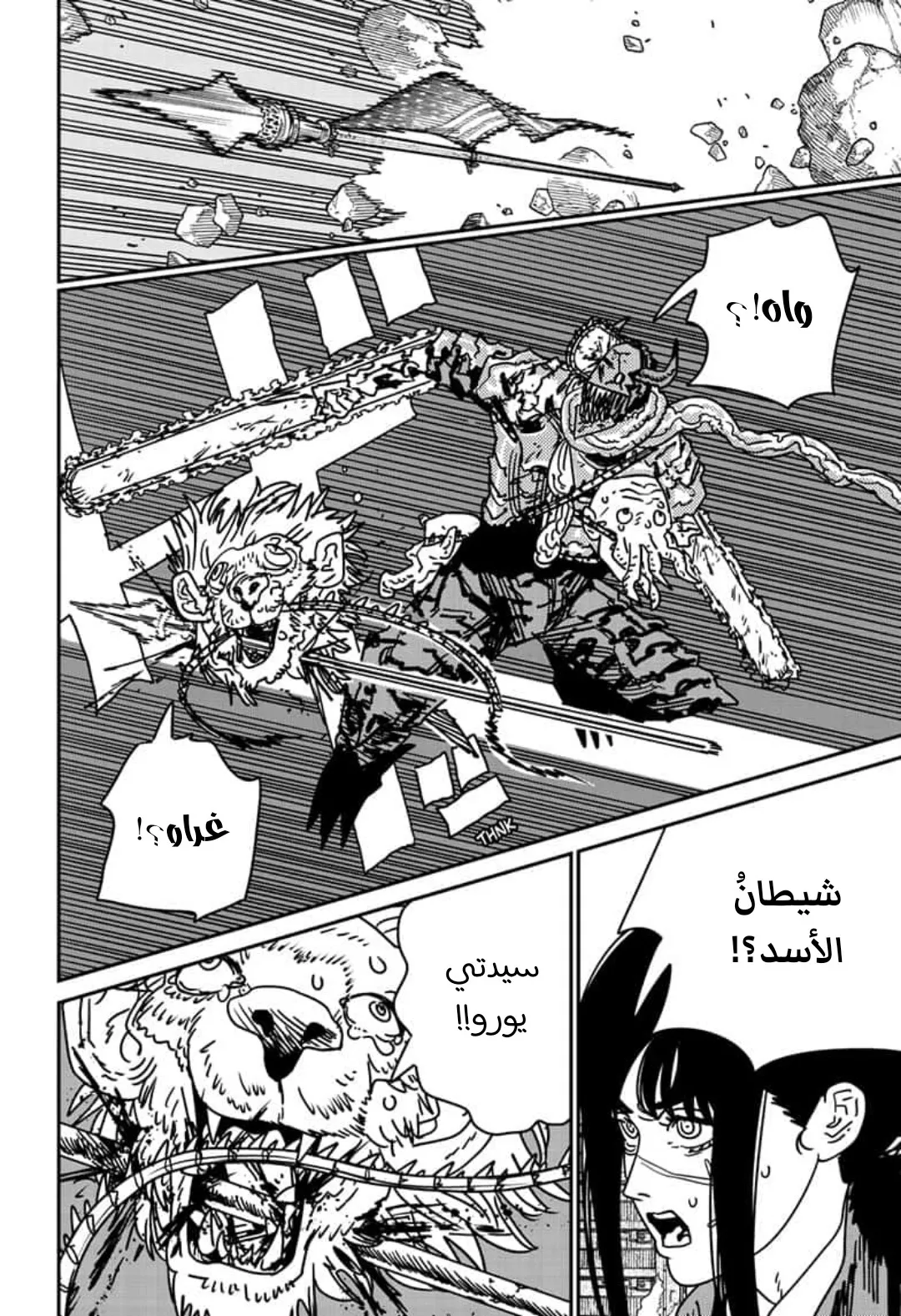 Read Chainsaw Man ar Manga Online