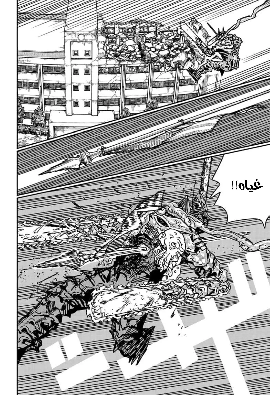 Read Chainsaw Man ar Manga Online