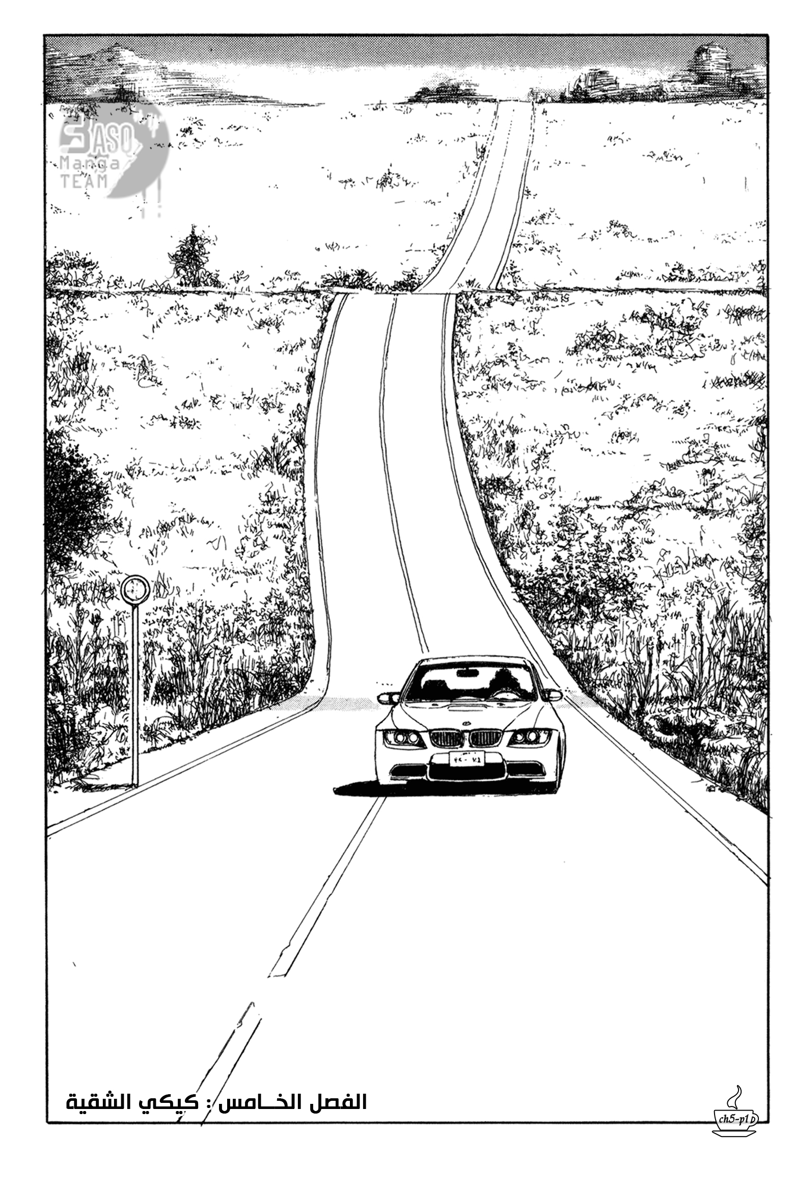 Read Coffee Jikan AR Manga Online