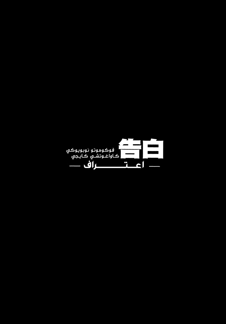 Read Confession AR Manga Online