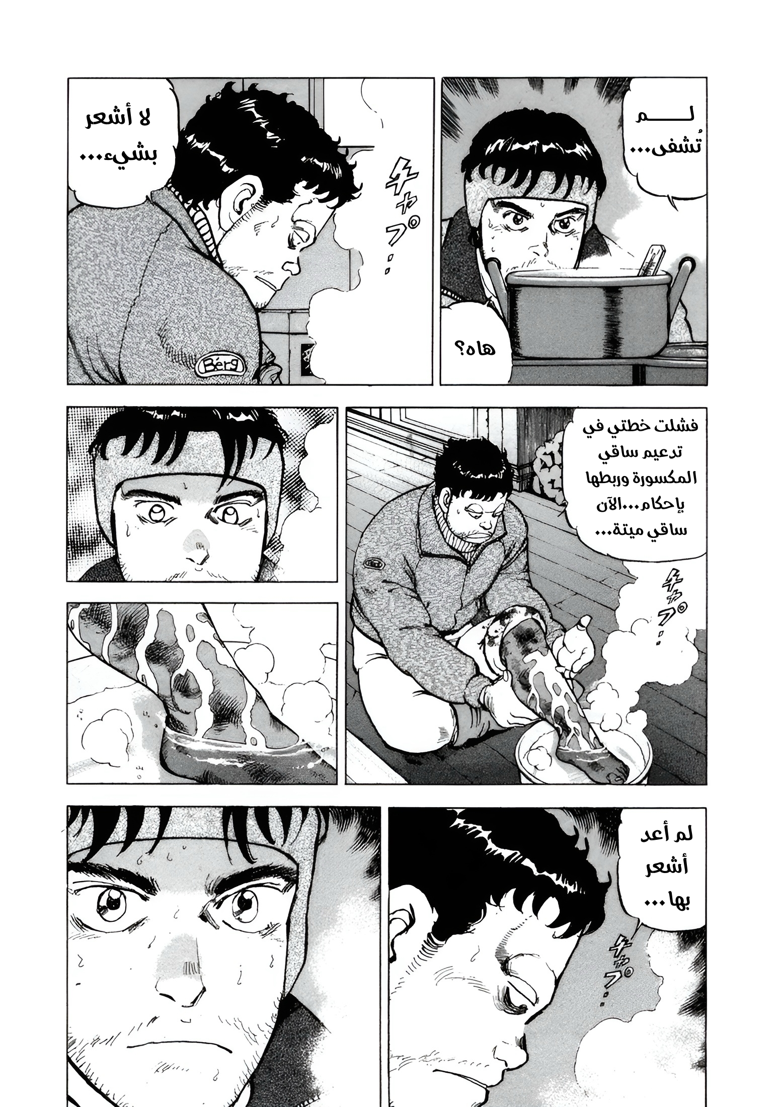 Read Confession AR Manga Online