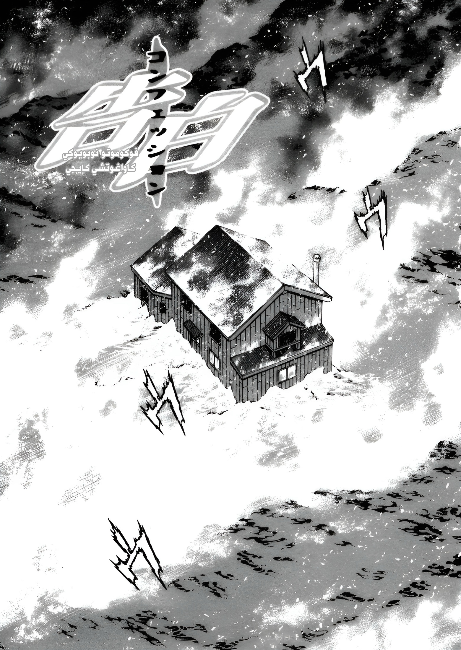 Read Confession AR Manga Online