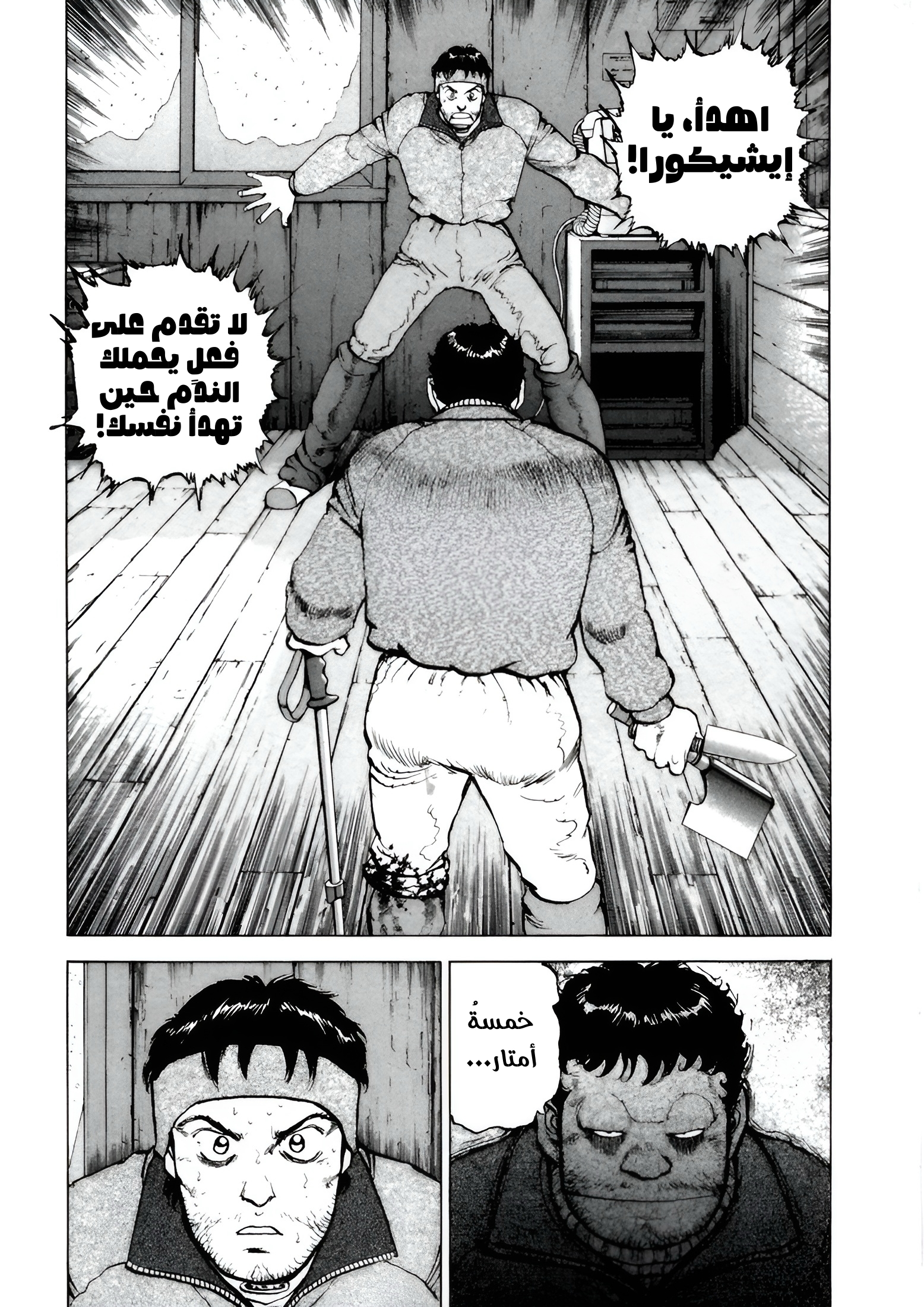 Read Confession AR Manga Online