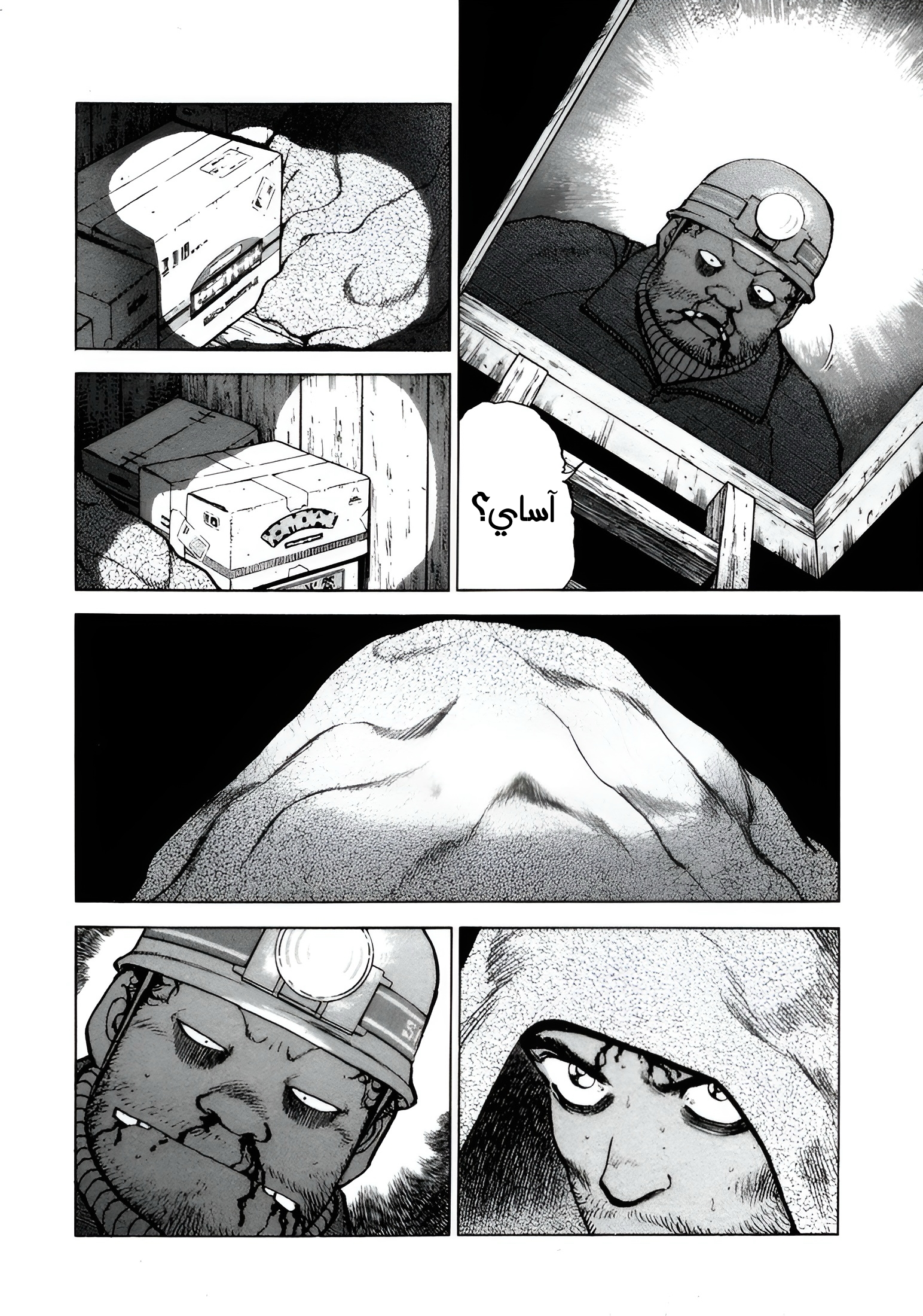 Read Confession AR Manga Online