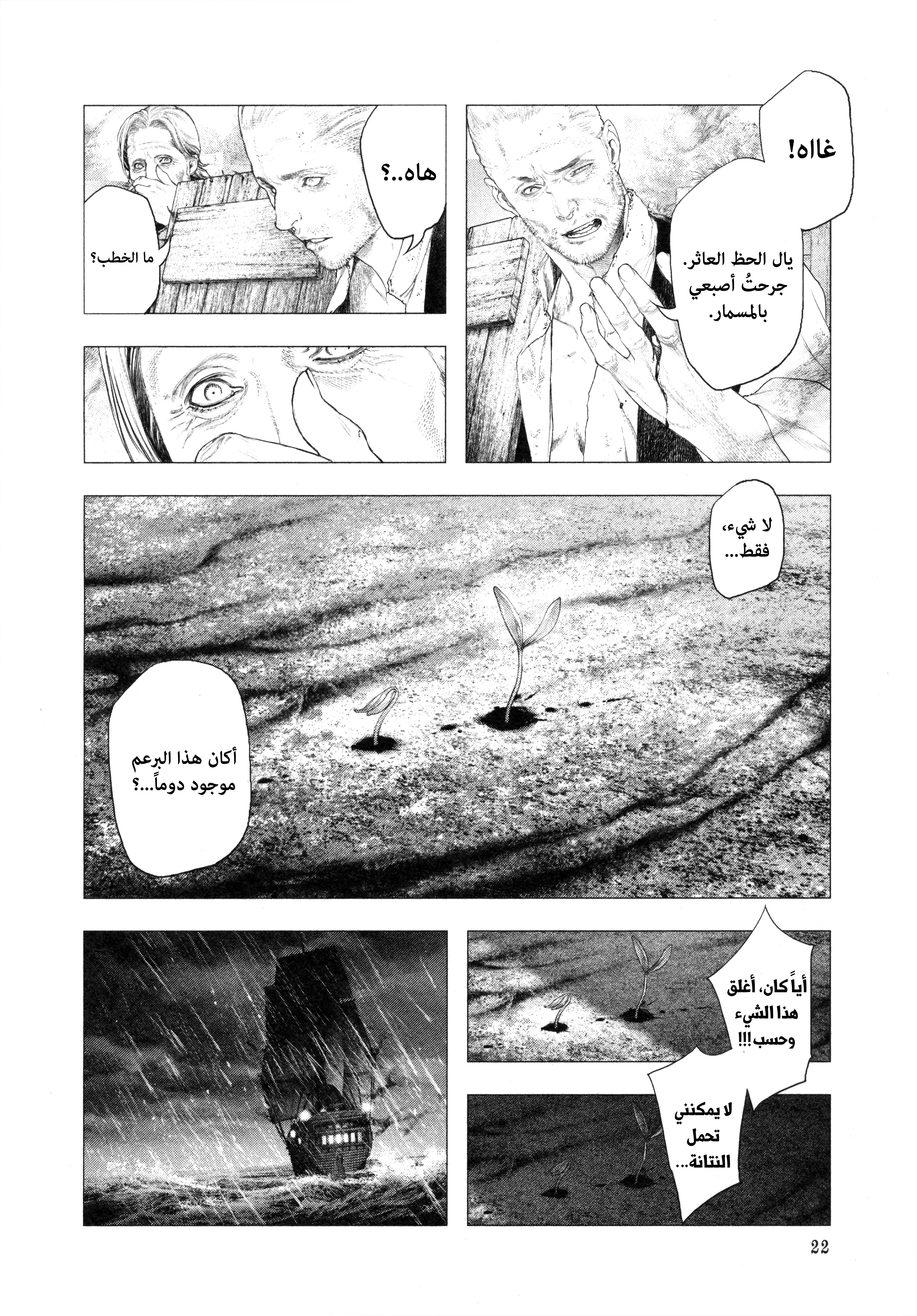 Read DRCL midnight children AR Manga Online
