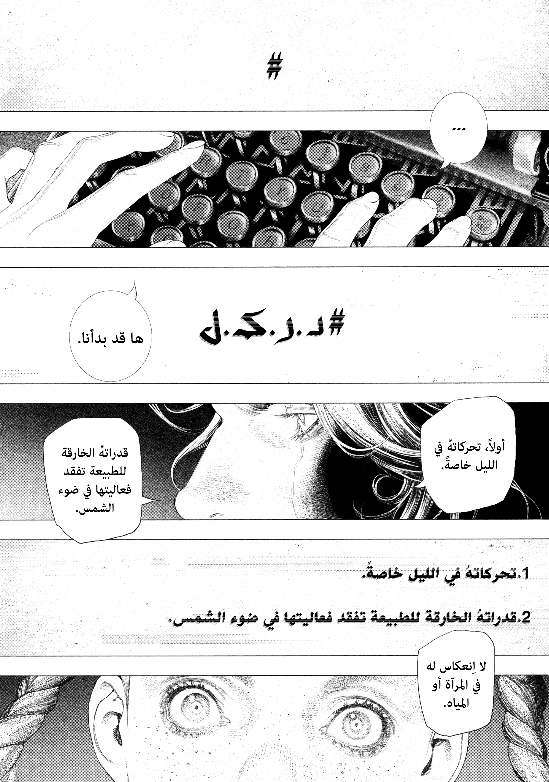 Read DRCL midnight children AR Manga Online