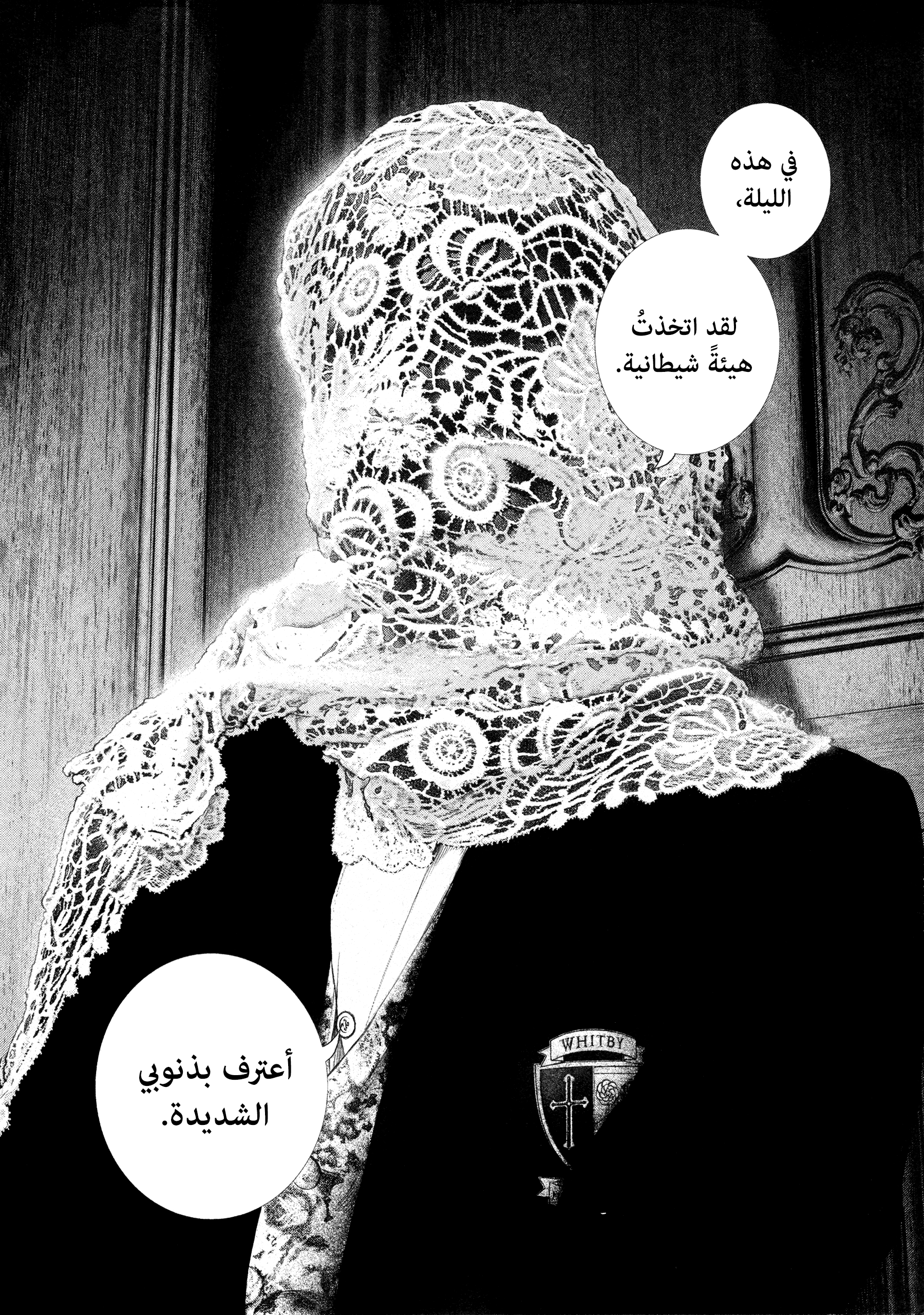 Read DRCL midnight children AR Manga Online