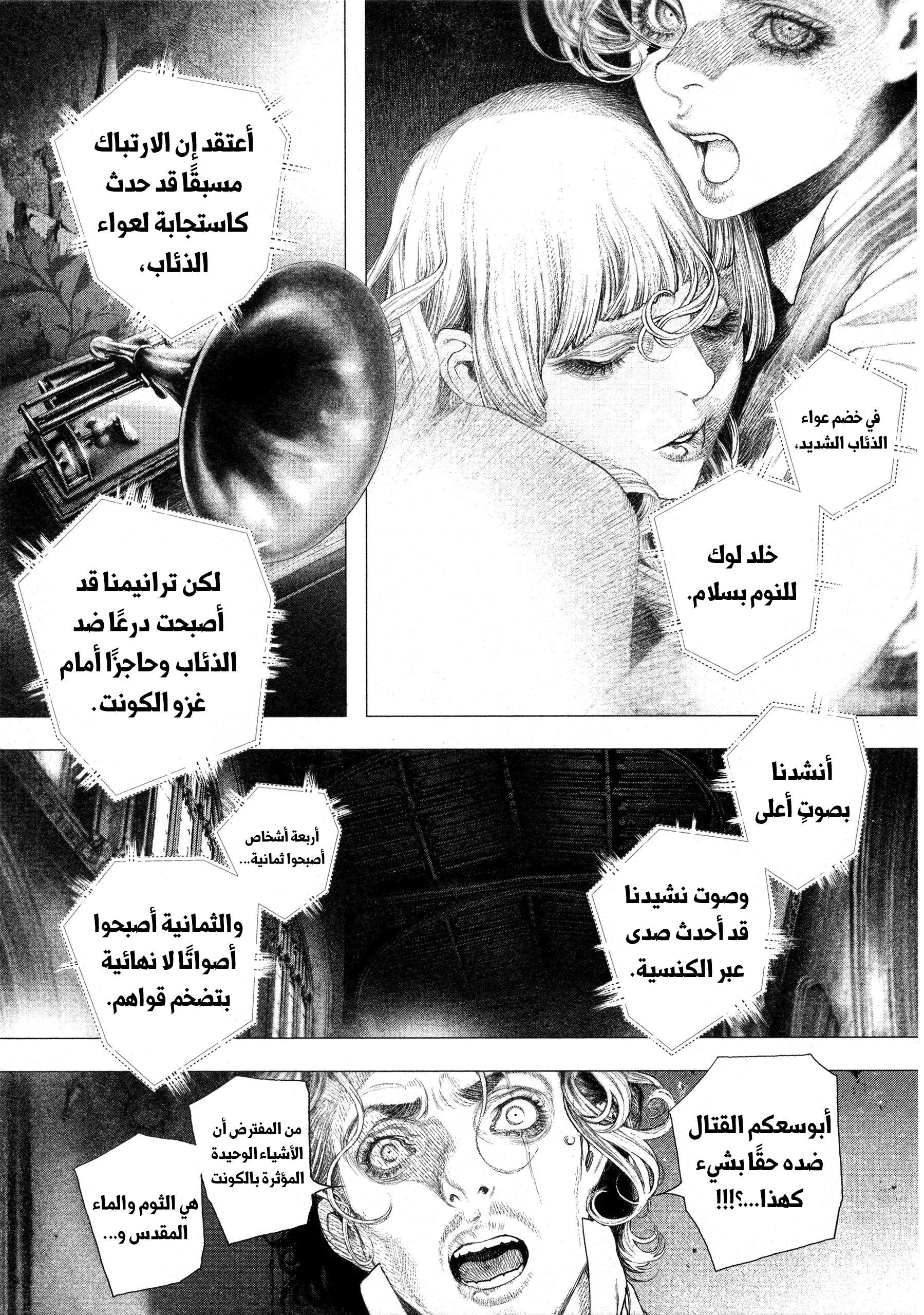 Read DRCL midnight children AR Manga Online