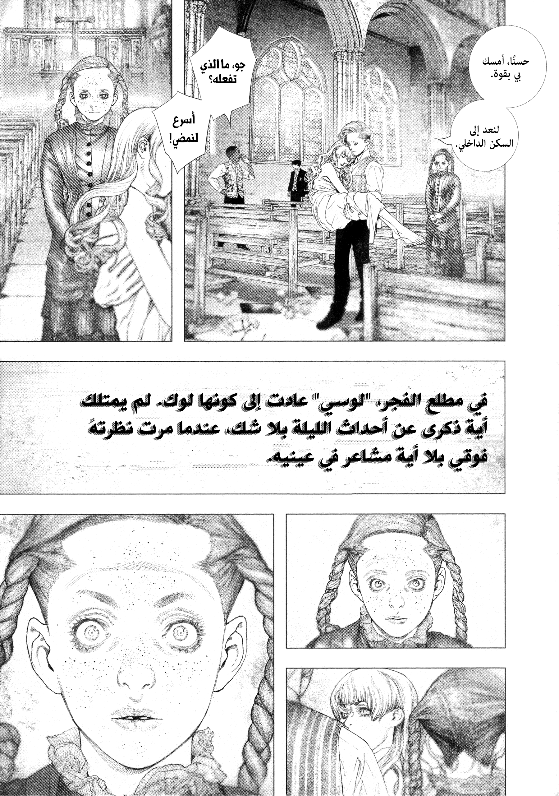 Read DRCL midnight children AR Manga Online
