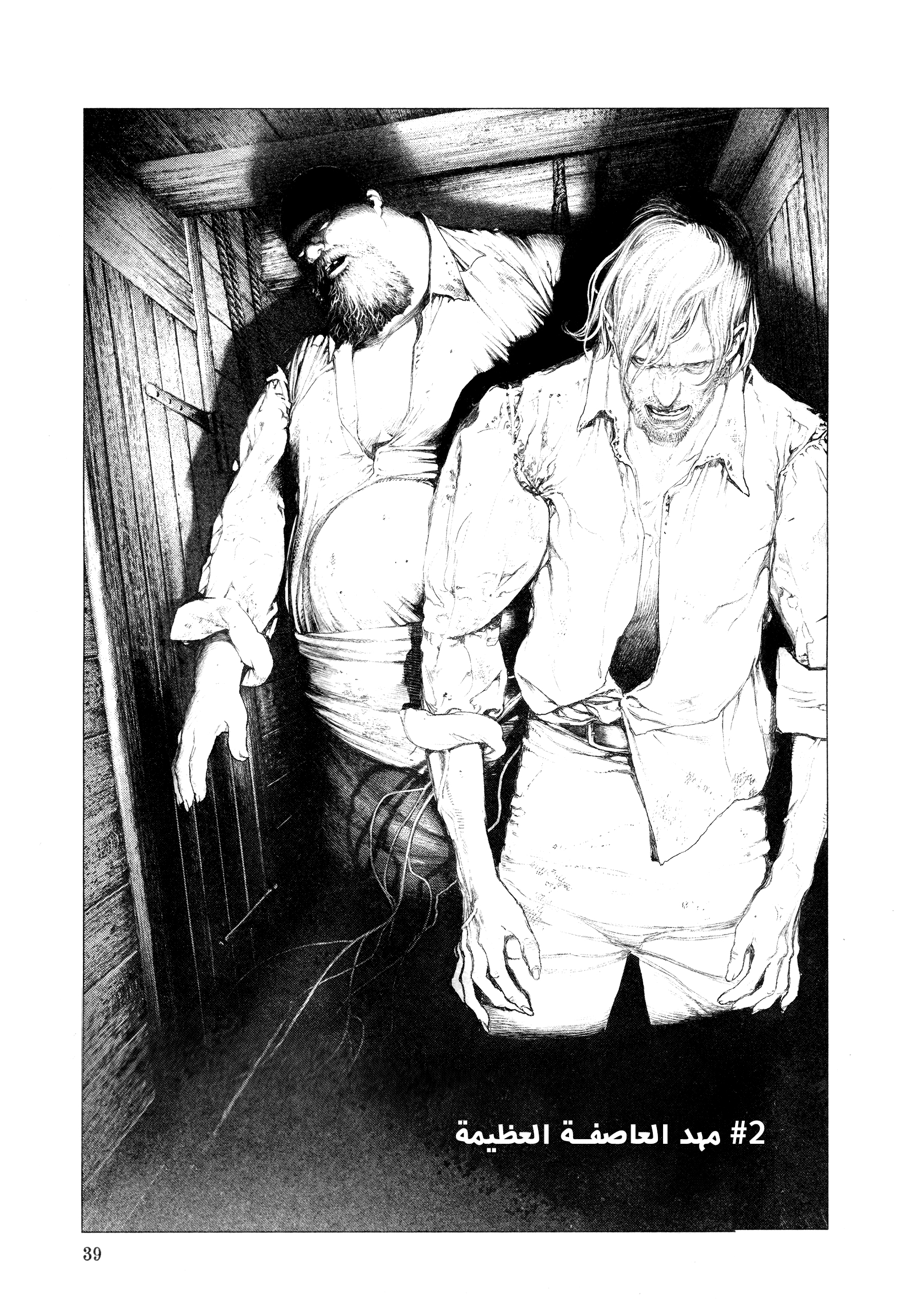 Read DRCL midnight children AR Manga Online
