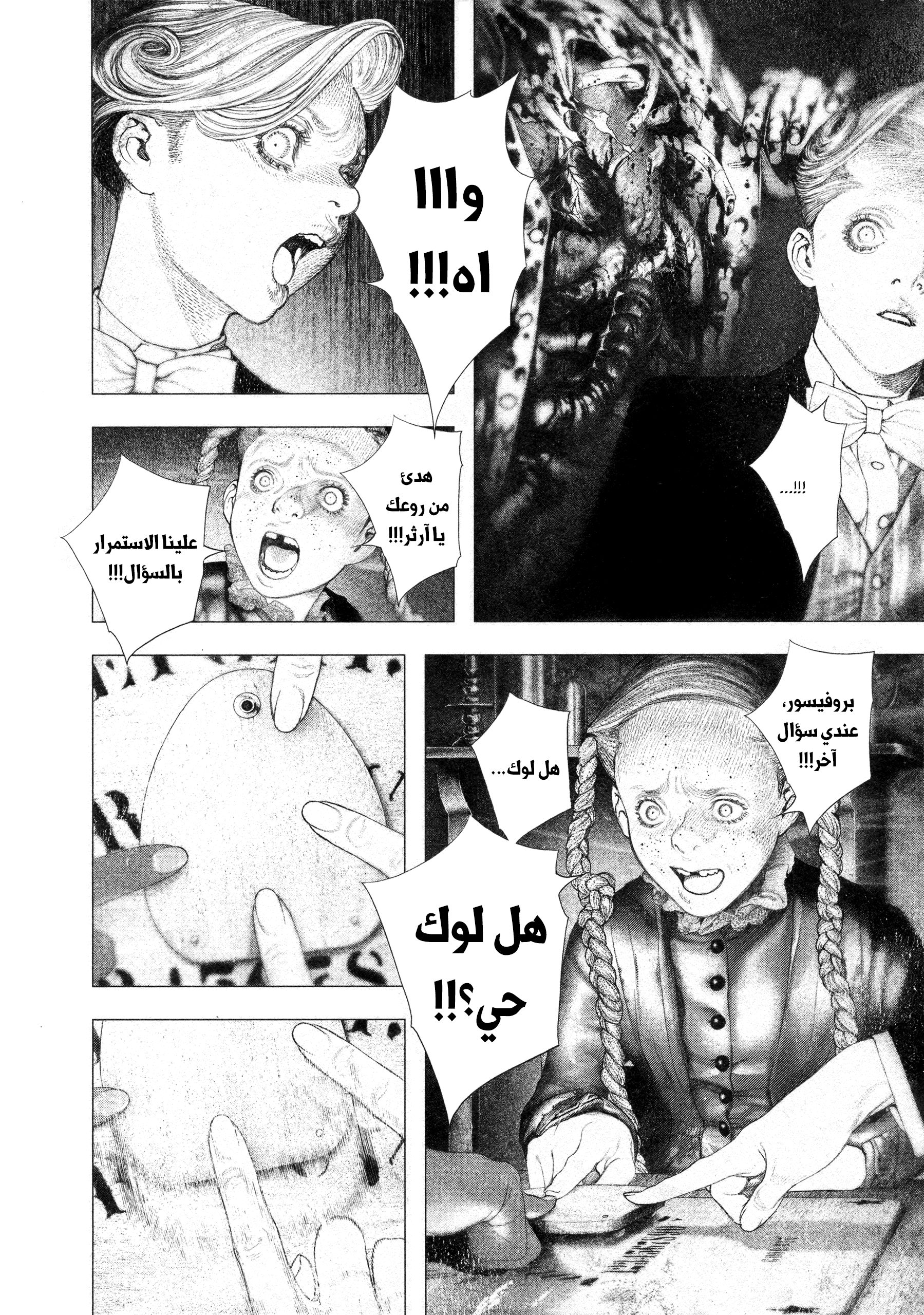 Read DRCL midnight children AR Manga Online
