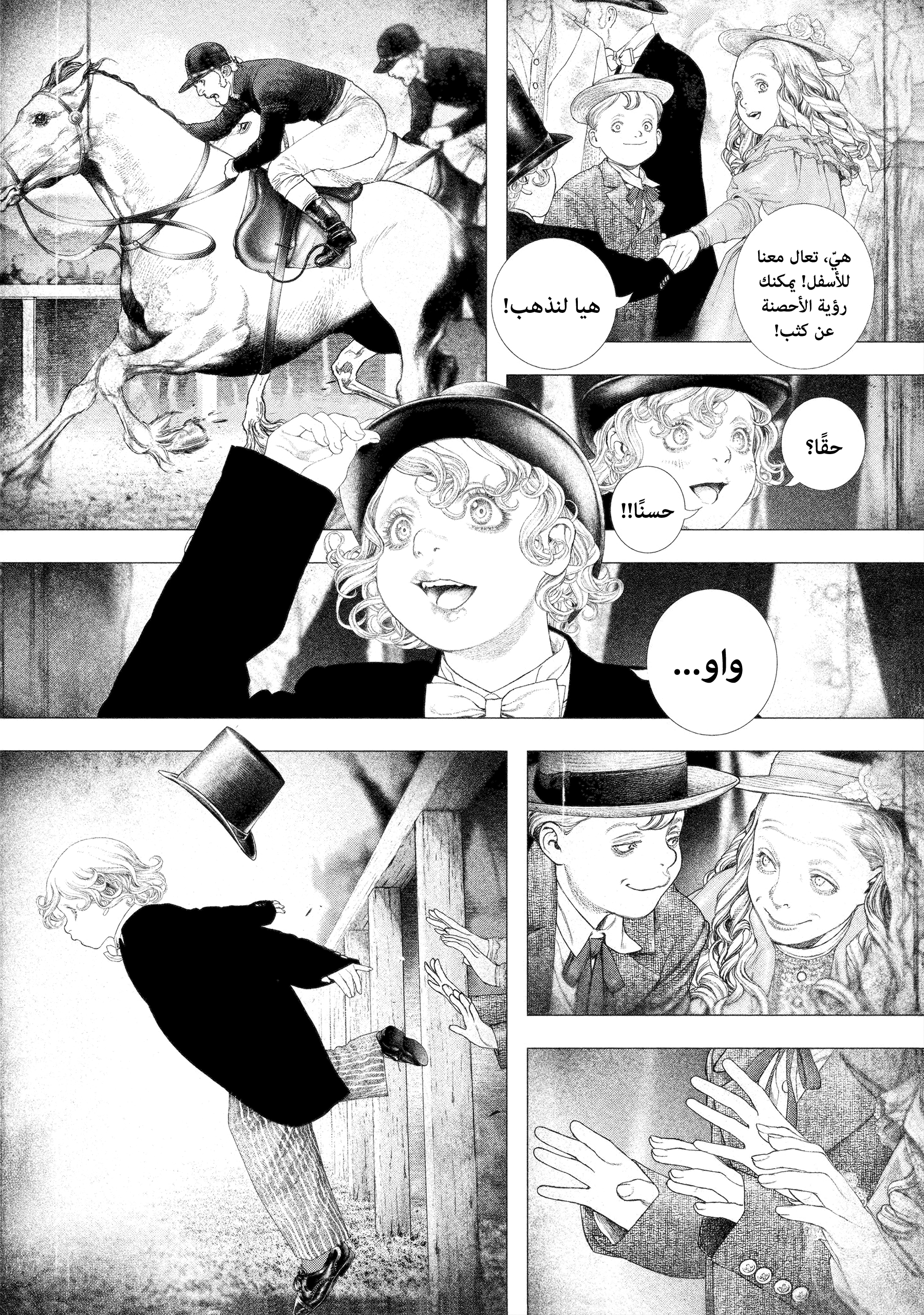 Read DRCL midnight children AR Manga Online