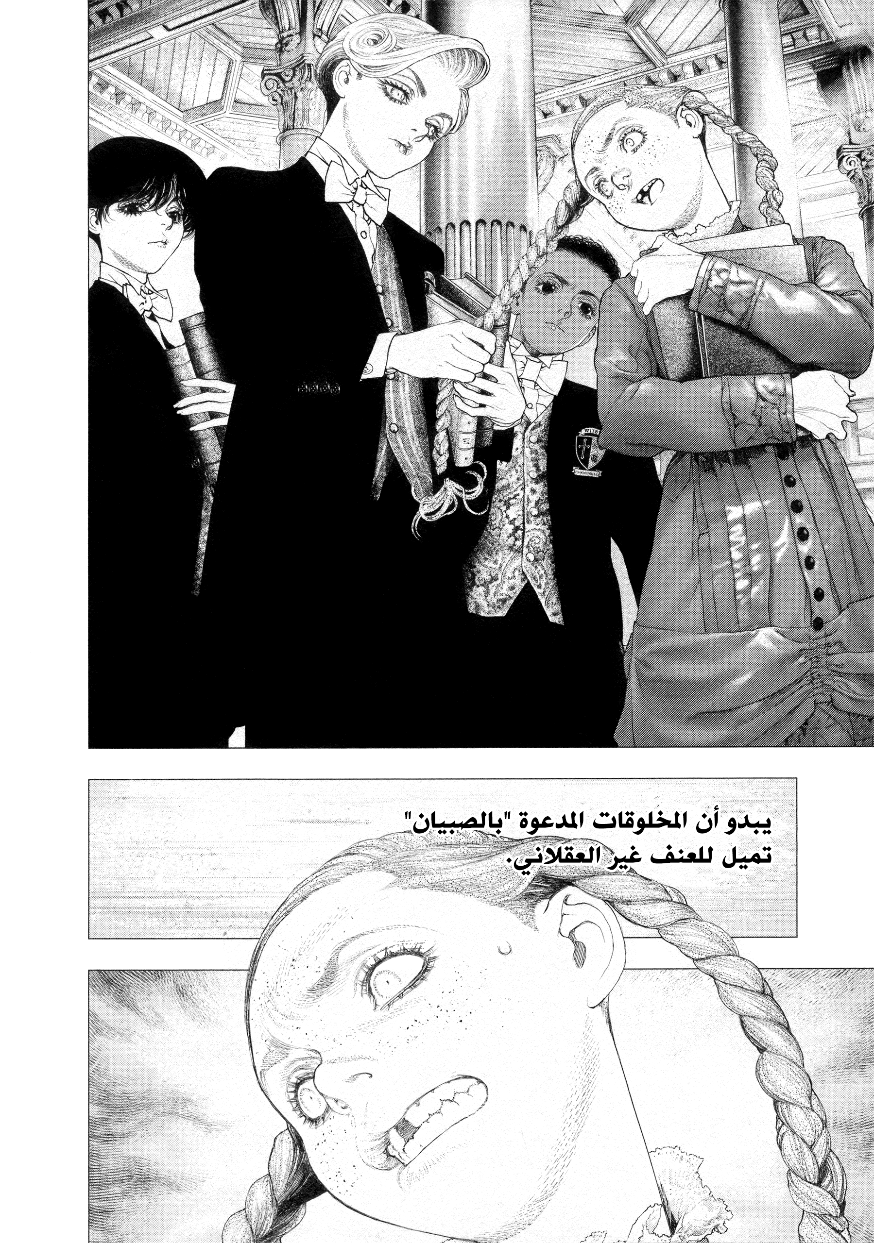 Read DRCL midnight children AR Manga Online
