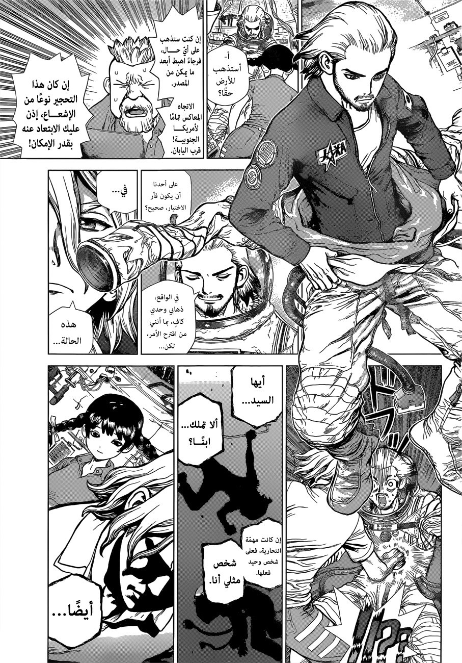 Read Dr.Stone reboot Byakuya AR Manga Online