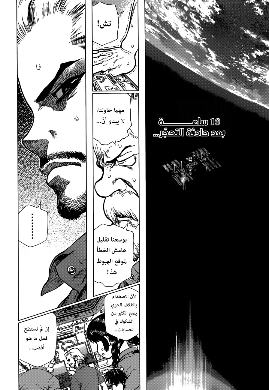 Read Dr.Stone reboot Byakuya AR Manga Online