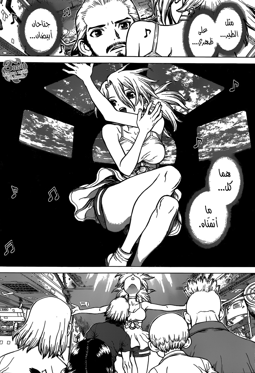 Read Dr.Stone reboot Byakuya AR Manga Online