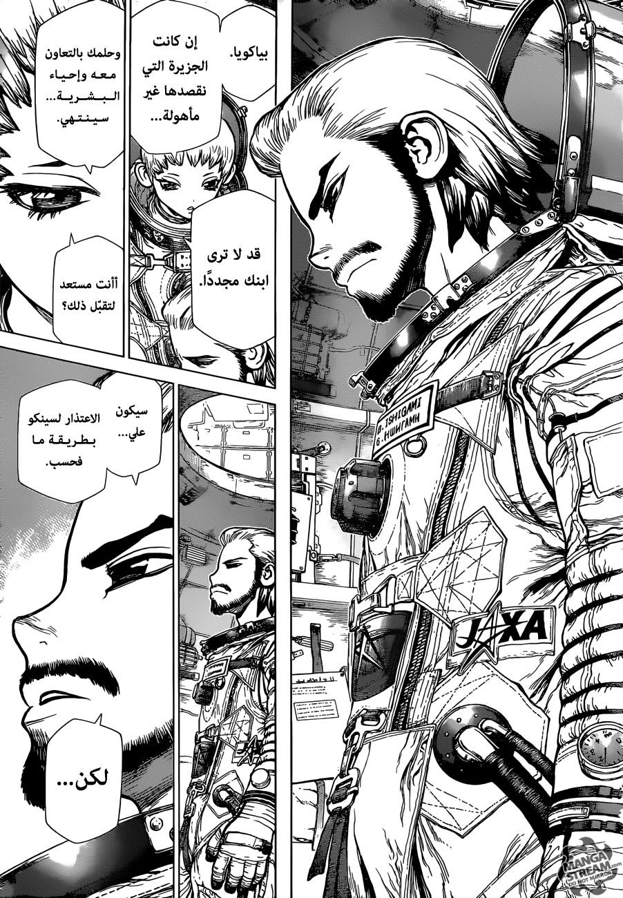 Read Dr.Stone reboot Byakuya AR Manga Online