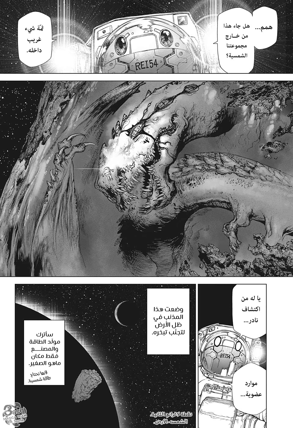Read Dr.Stone reboot Byakuya AR Manga Online