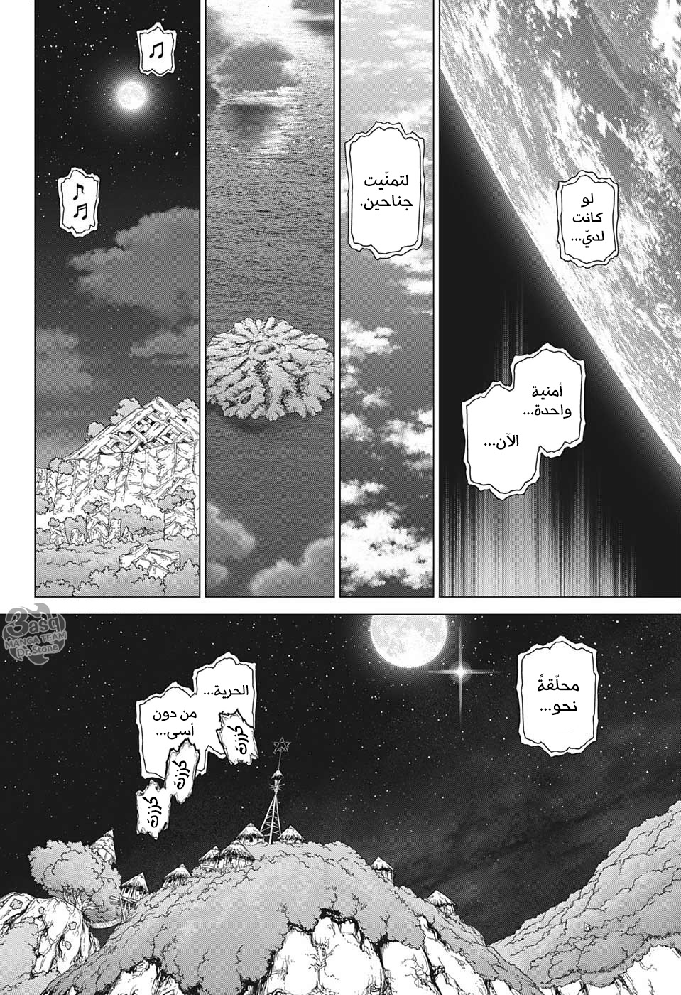 Read Dr.Stone reboot Byakuya AR Manga Online