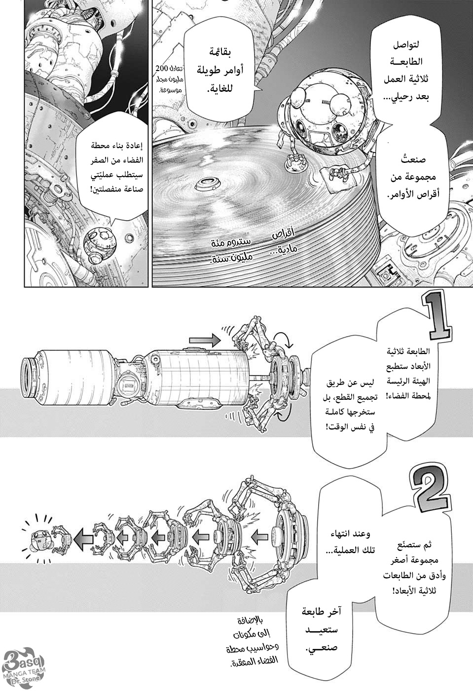 Read Dr.Stone reboot Byakuya AR Manga Online