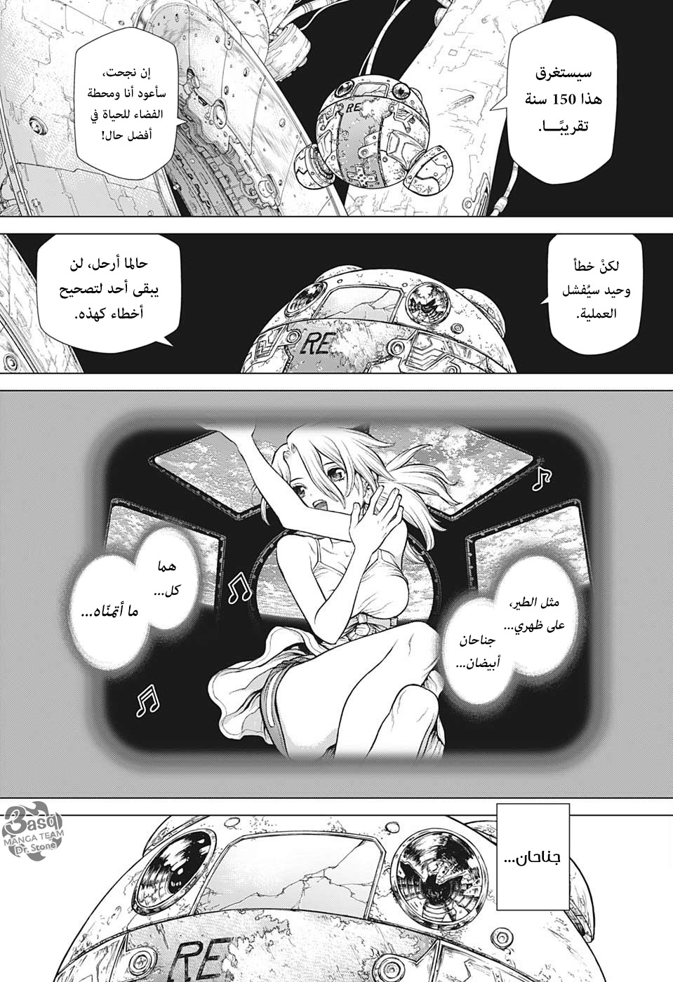 Read Dr.Stone reboot Byakuya AR Manga Online