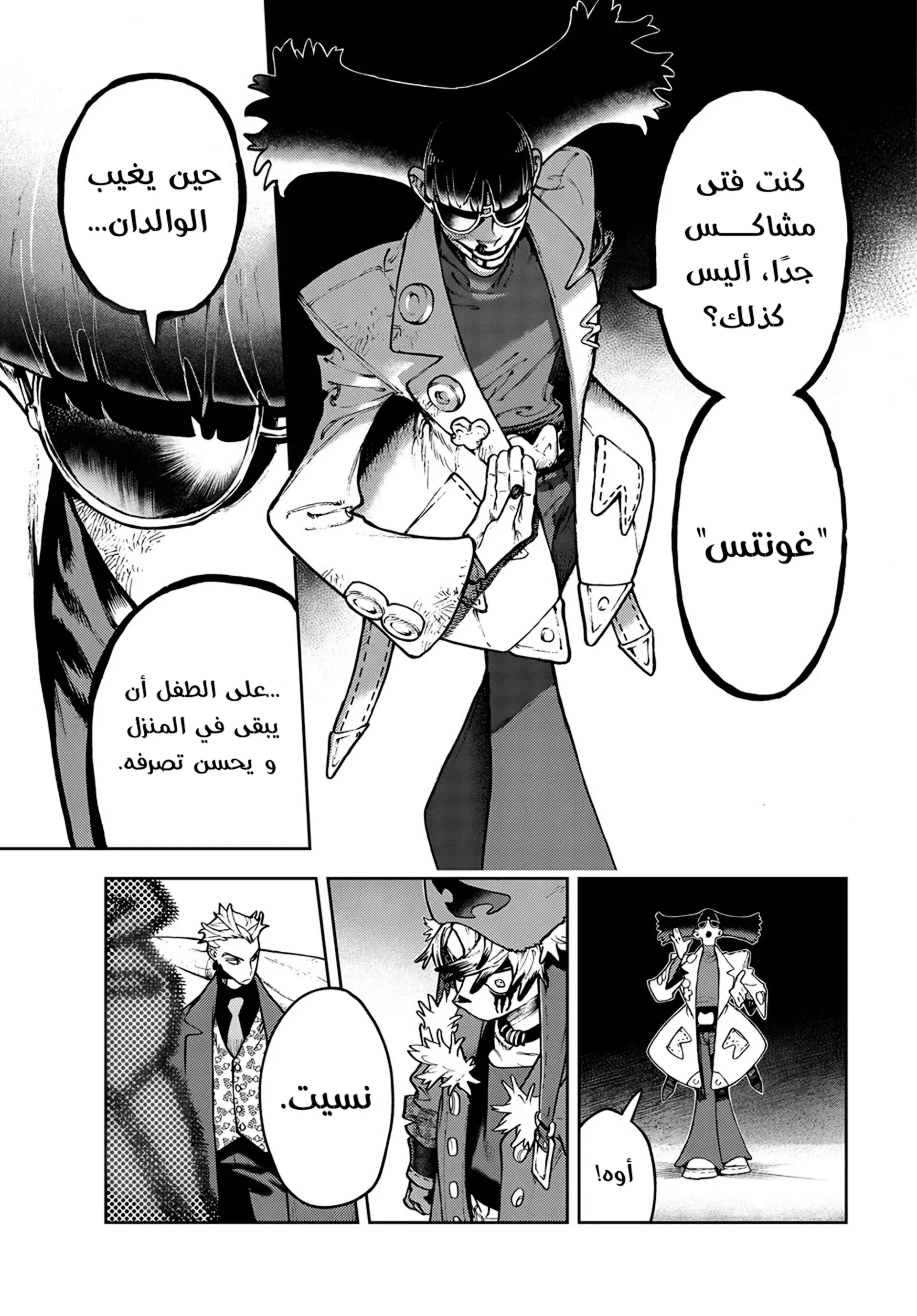 Read GachiAkuta ar Manga Online