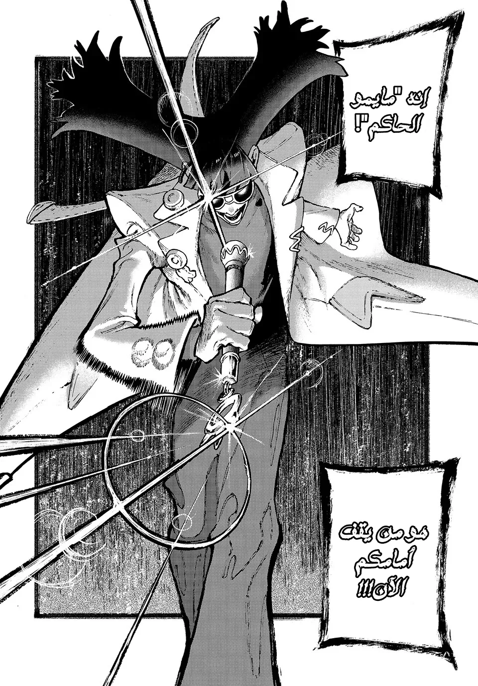 Read GachiAkuta ar Manga Online