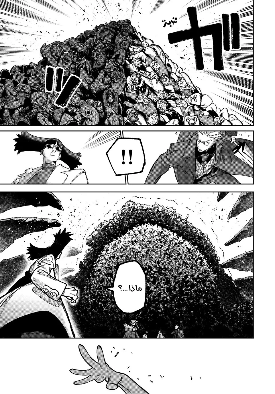 Read GachiAkuta ar Manga Online