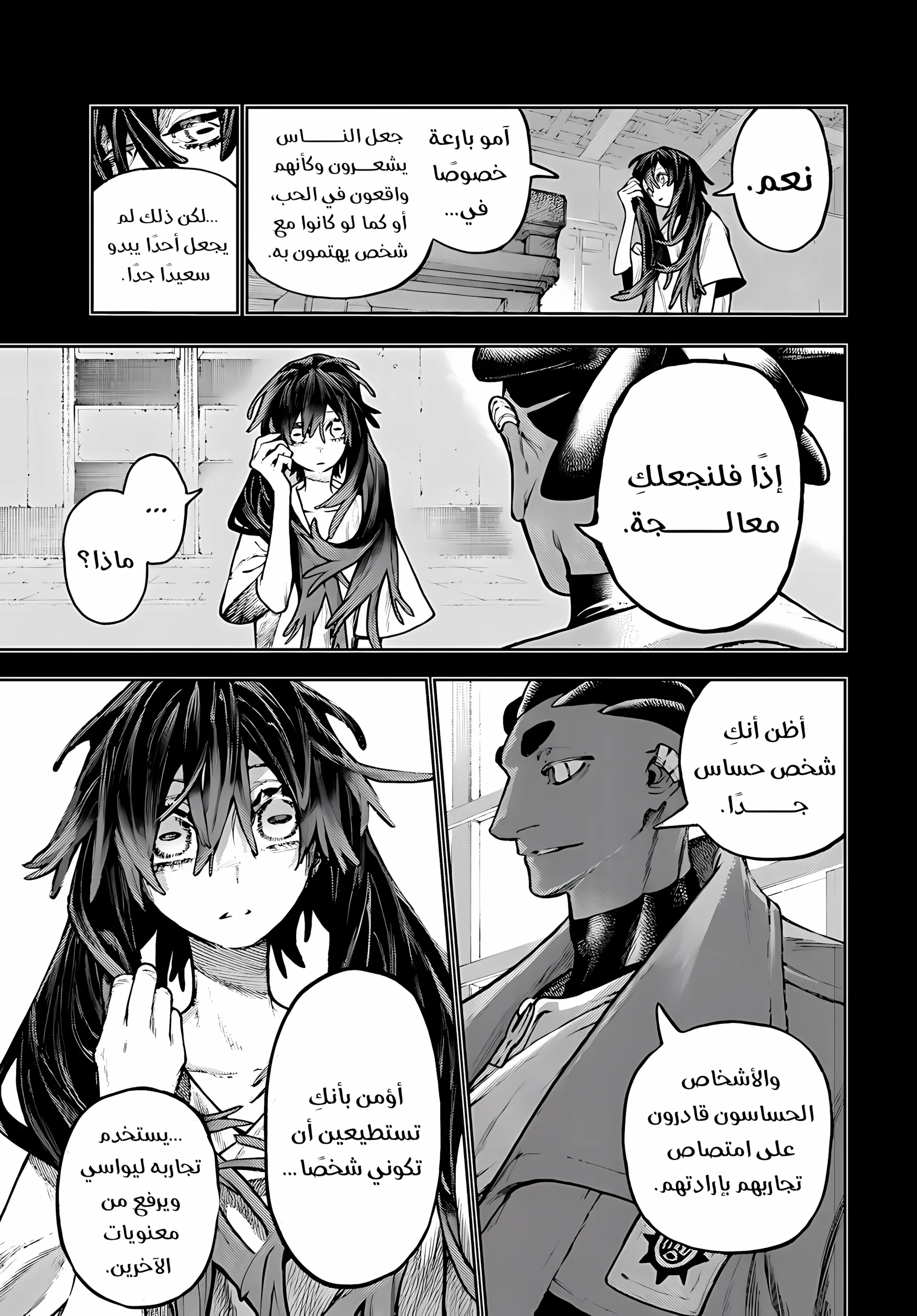Read GachiAkuta ar Manga Online