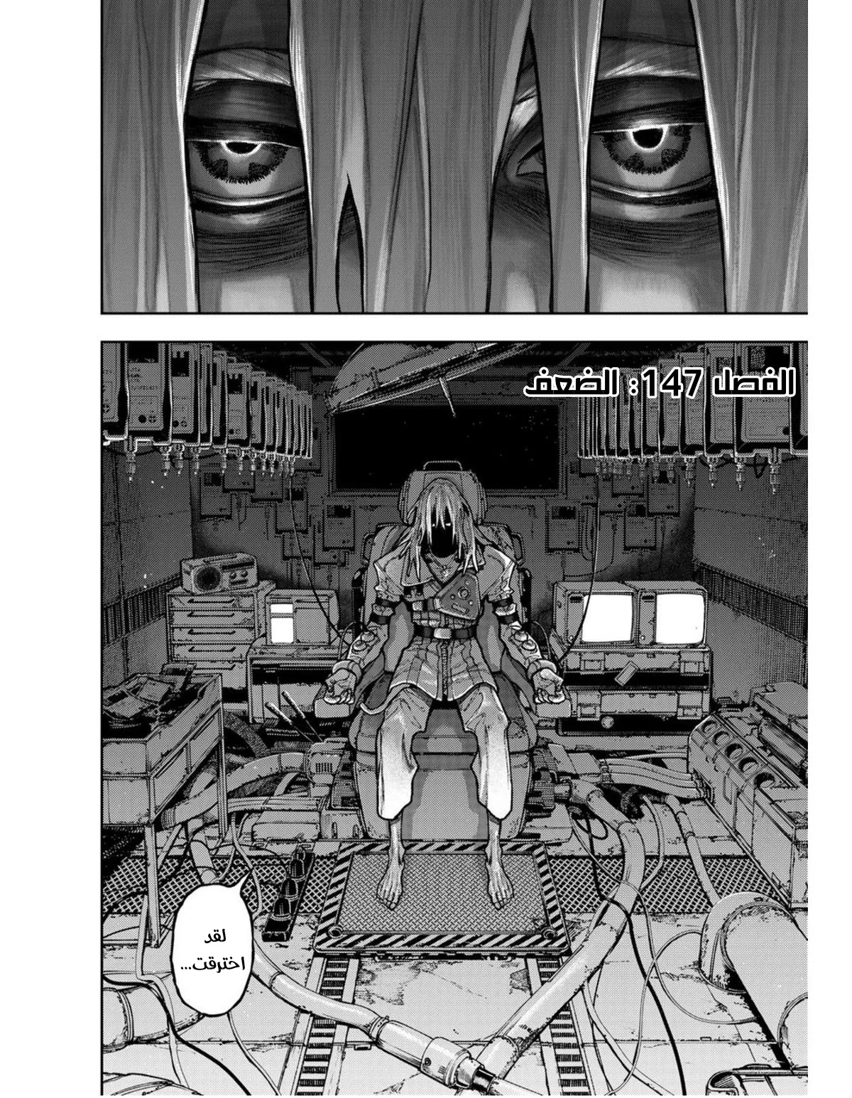 Read GachiAkuta ar Manga Online