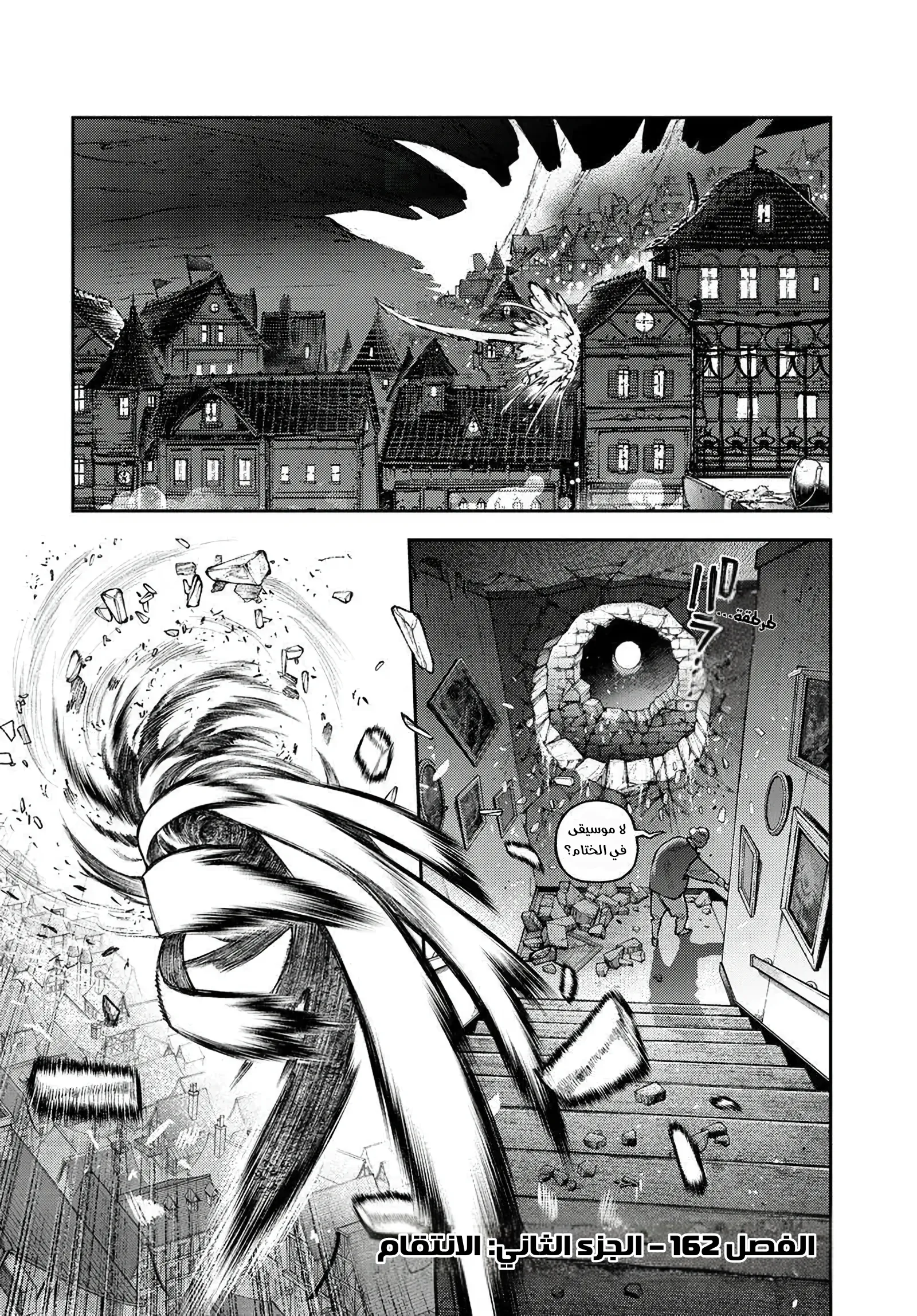 Read GachiAkuta ar Manga Online