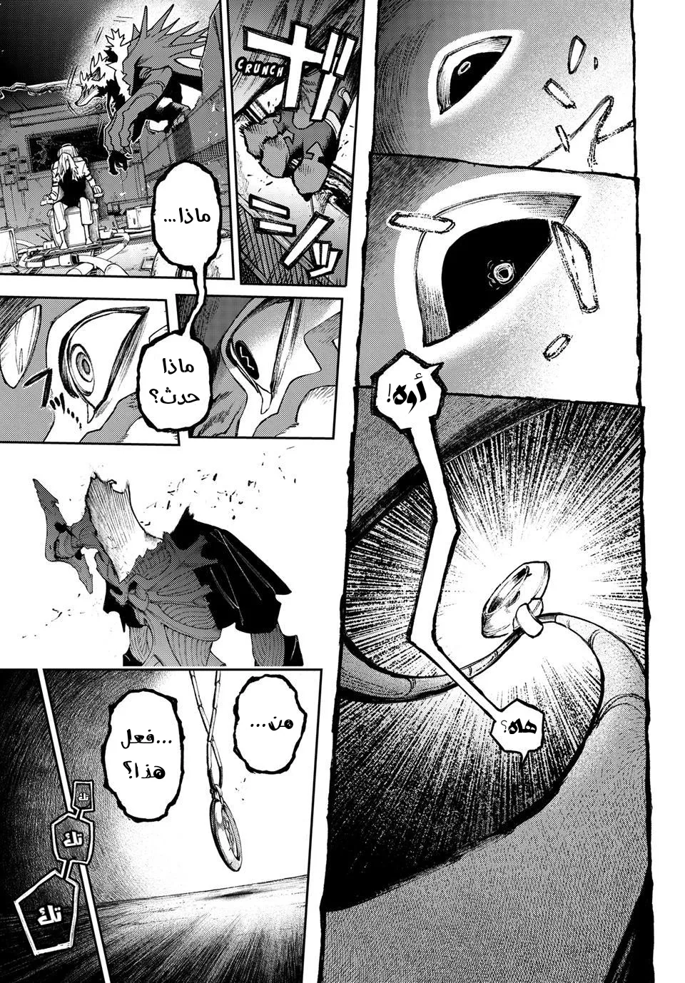 Read GachiAkuta ar Manga Online