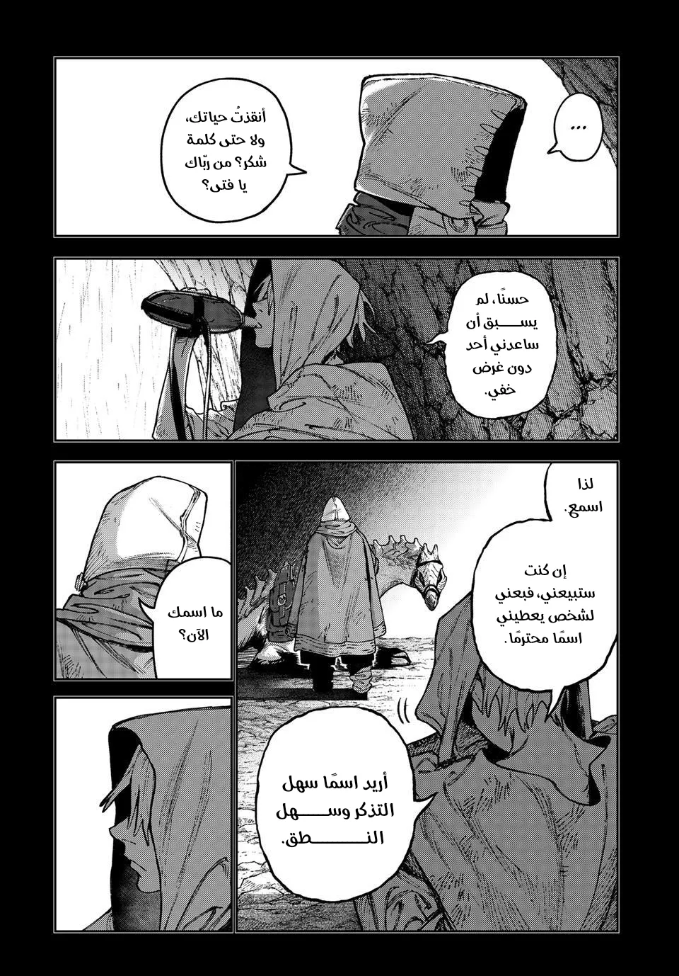 Read GachiAkuta ar Manga Online
